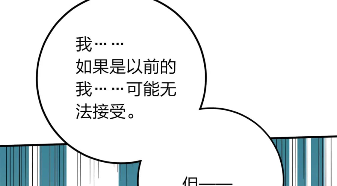 和平精英：描边战神漫画,冒险篇17话 重启1图