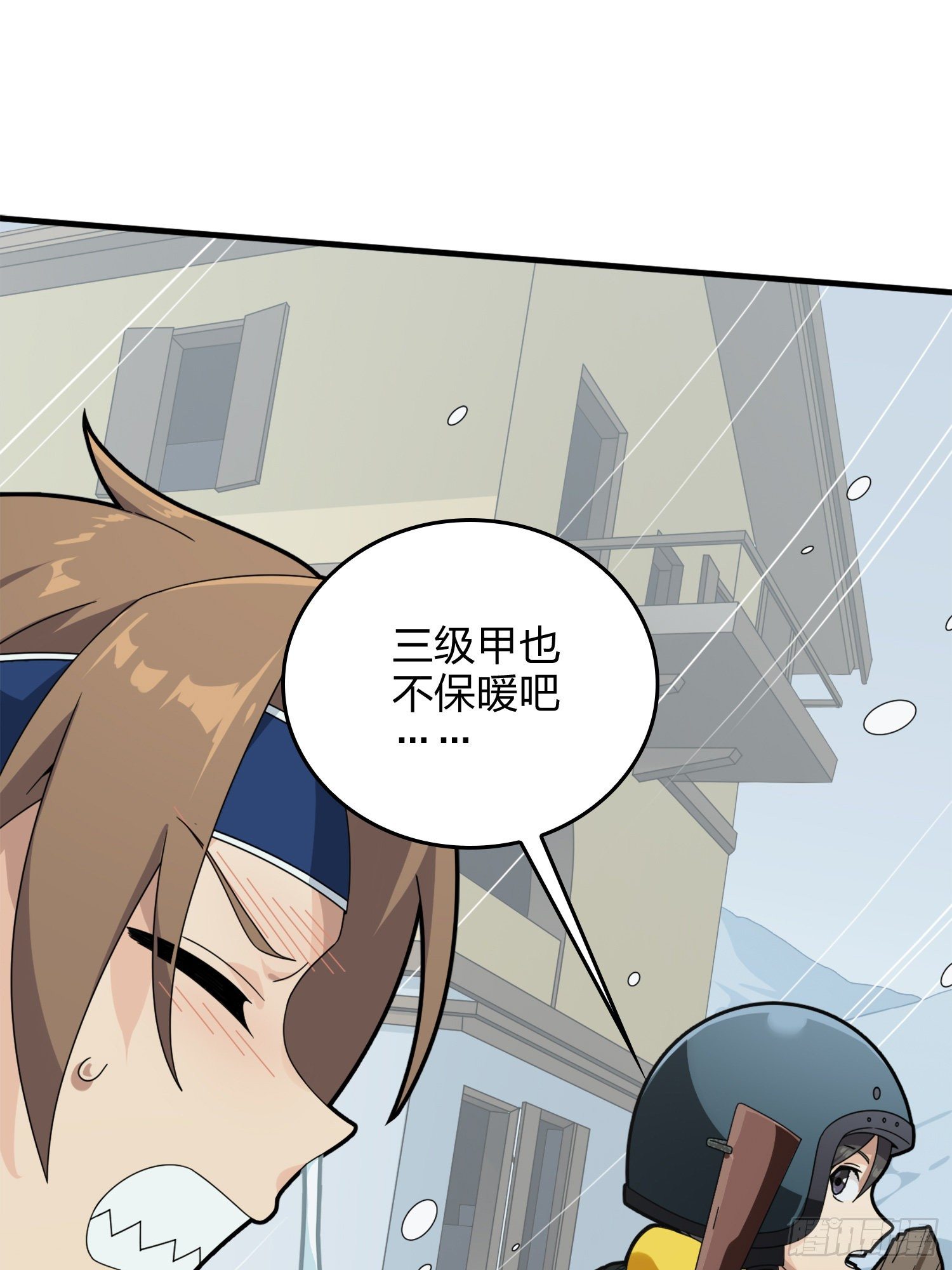 和平精英：描边战神漫画,59话.极寒2图