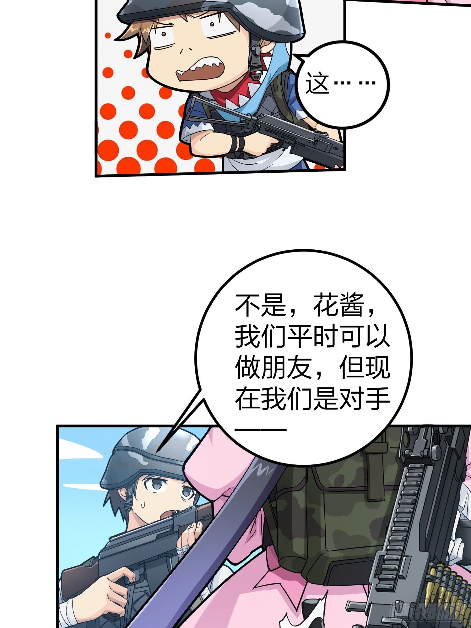 和平精英：描边战神漫画,56话.爱与恨1图