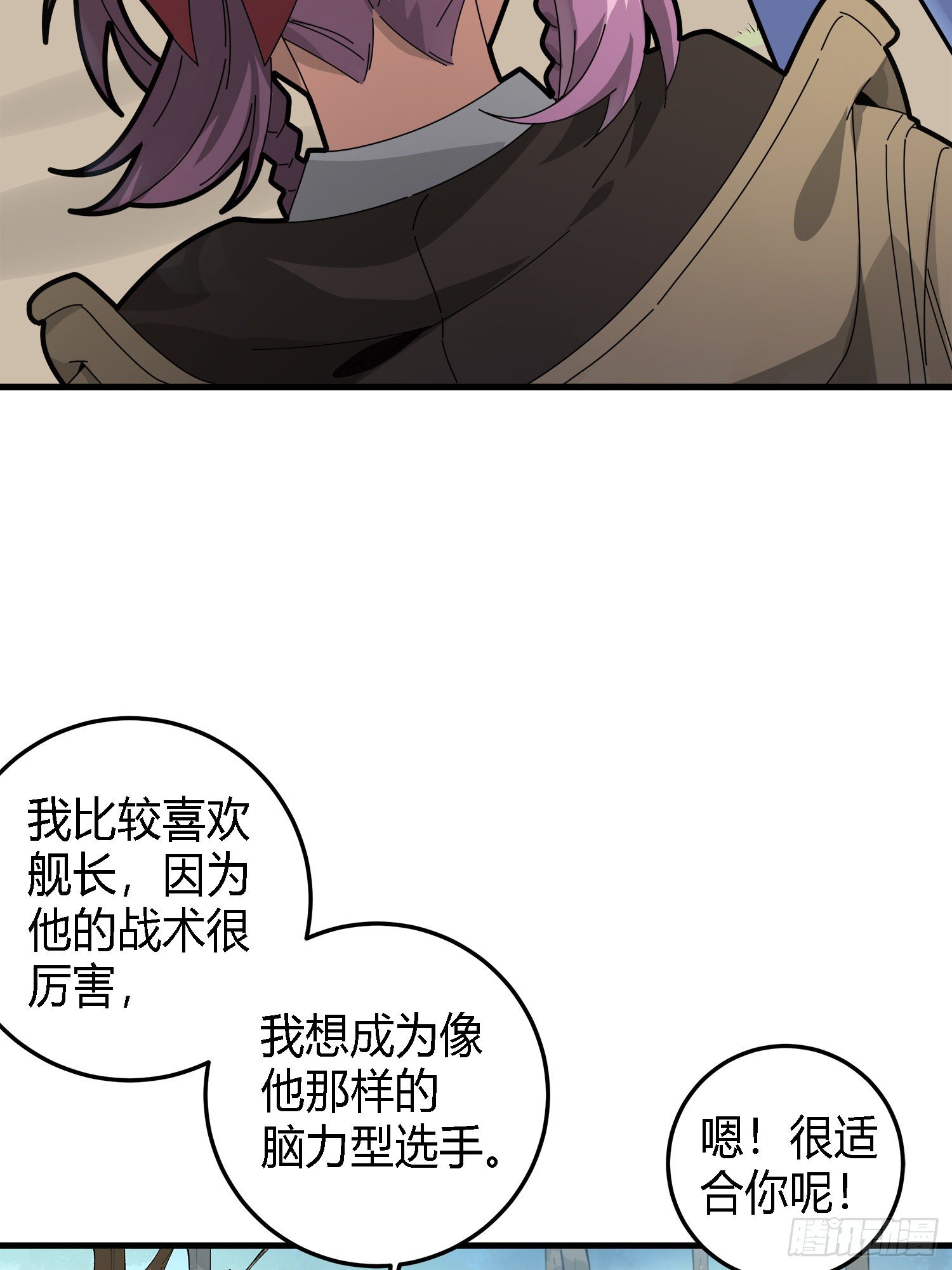 和平精英：描边战神漫画,13话.暗影突袭2图