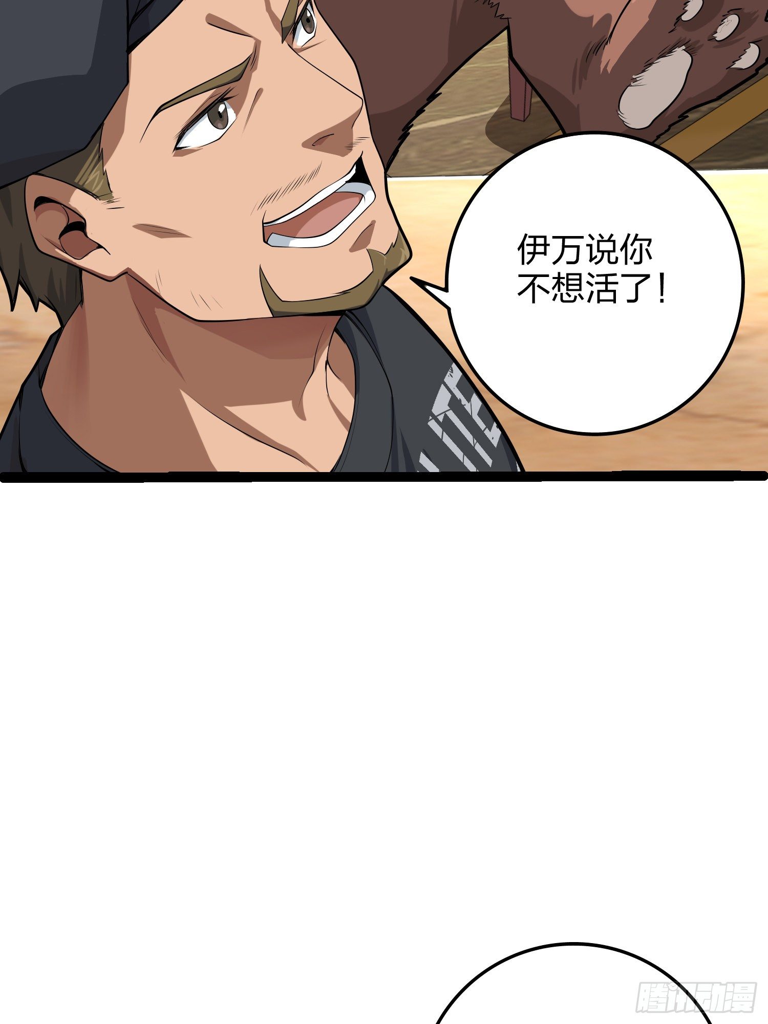 和平精英：描边战神漫画,34话.火力对决2图