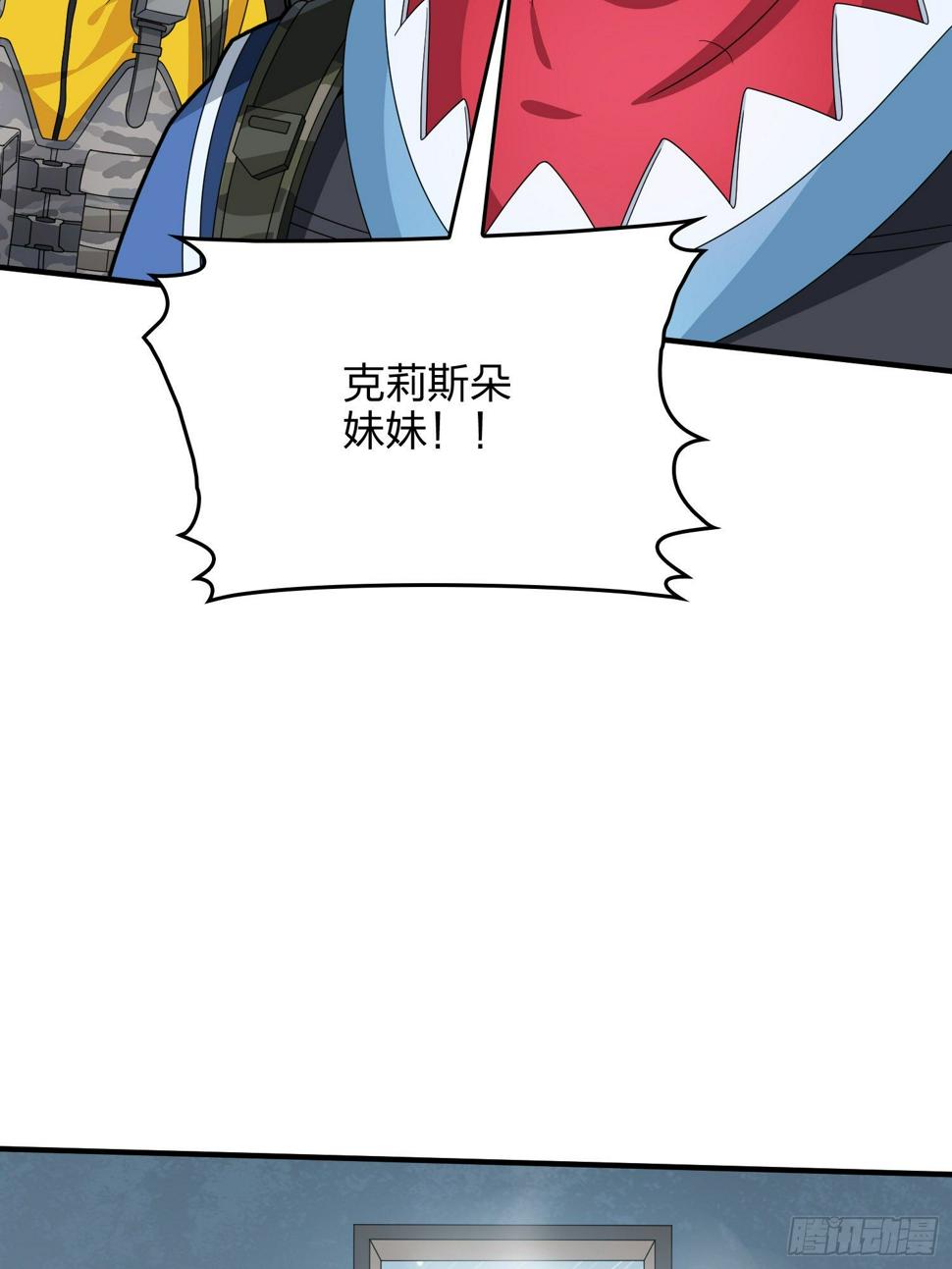和平精英：描边战神漫画,65话.内外交困2图