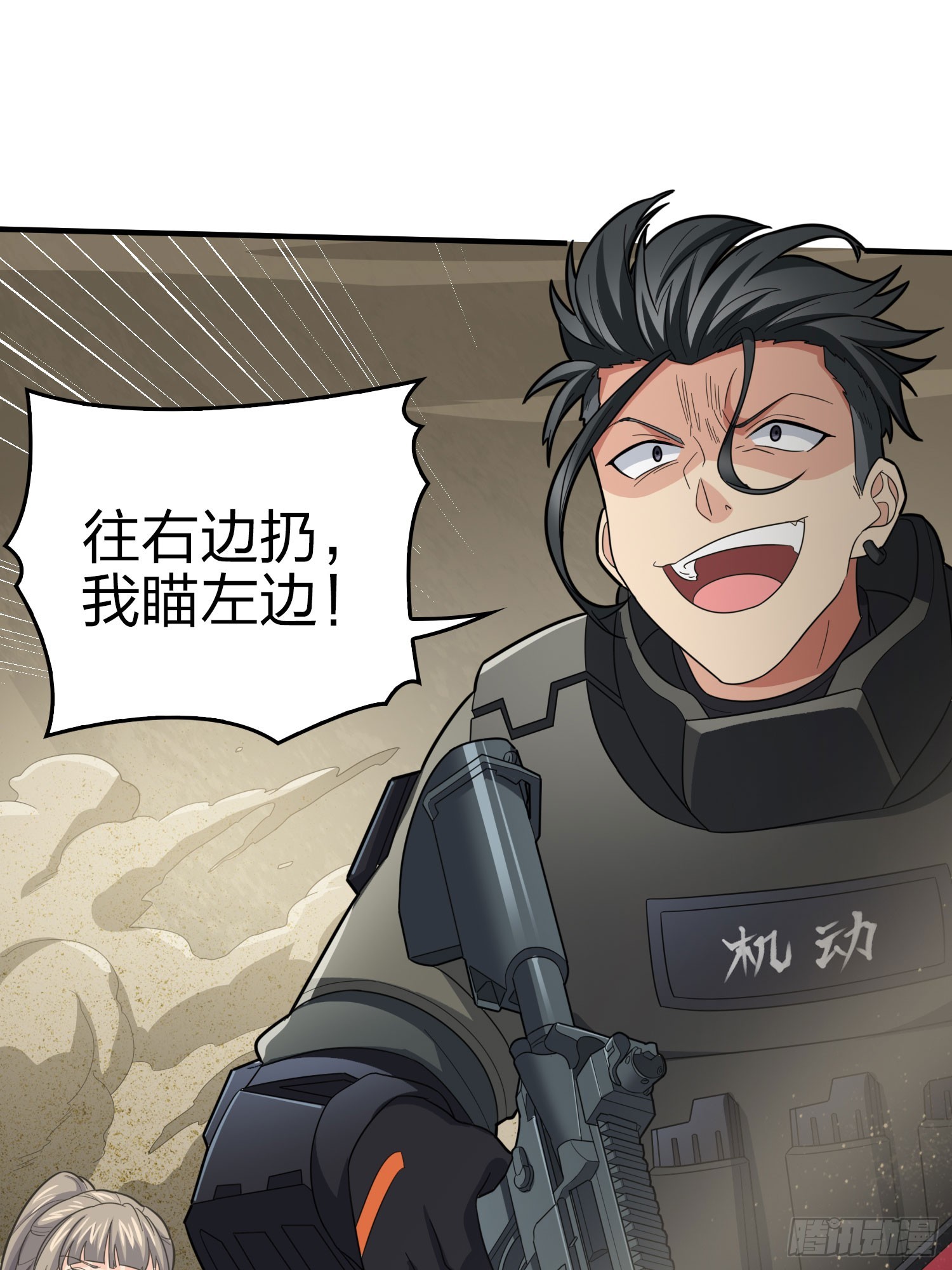 和平精英：描边战神漫画,117话.遭罪2图