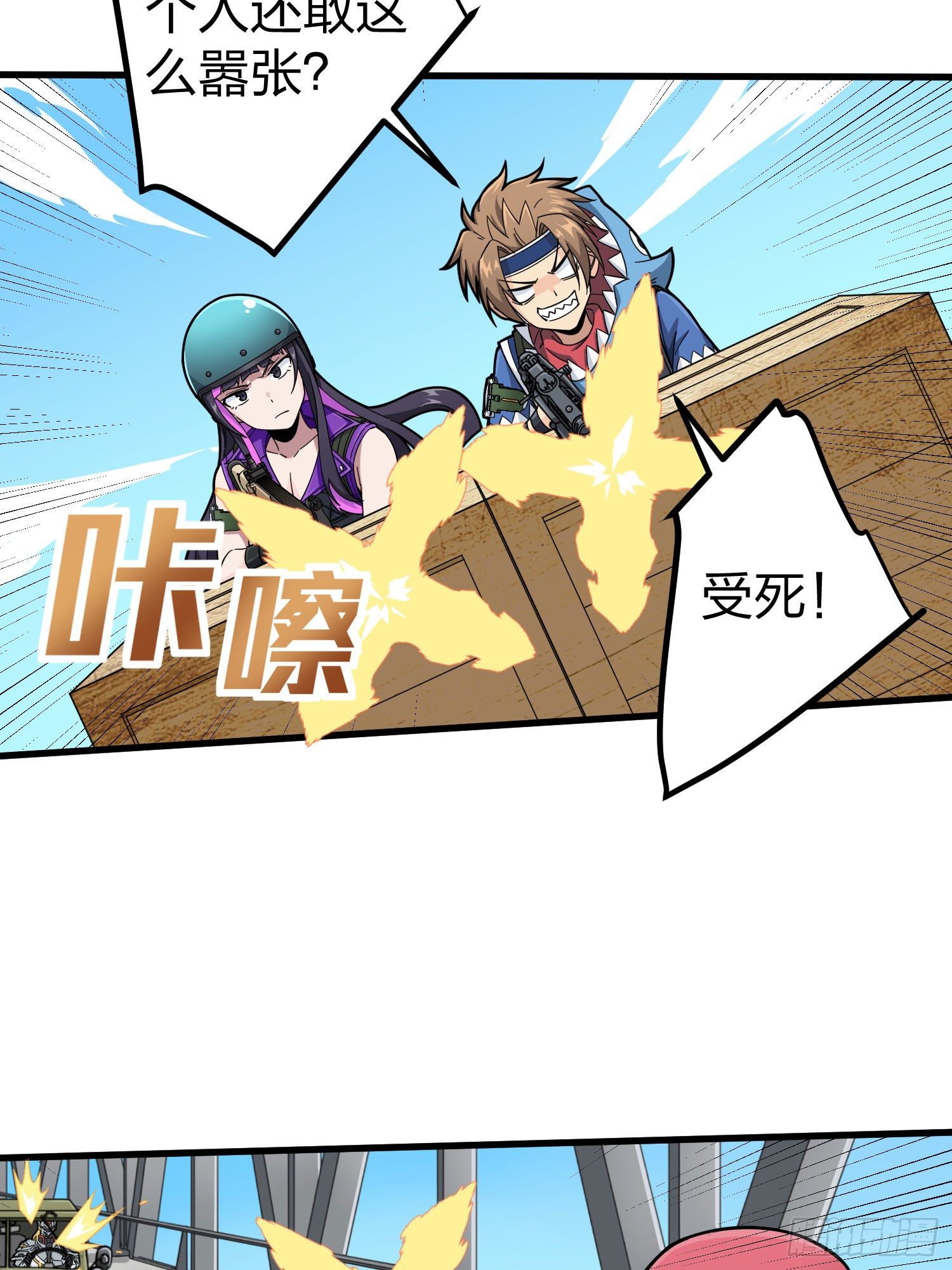 和平精英：描边战神漫画,70话.炙热五曜1图