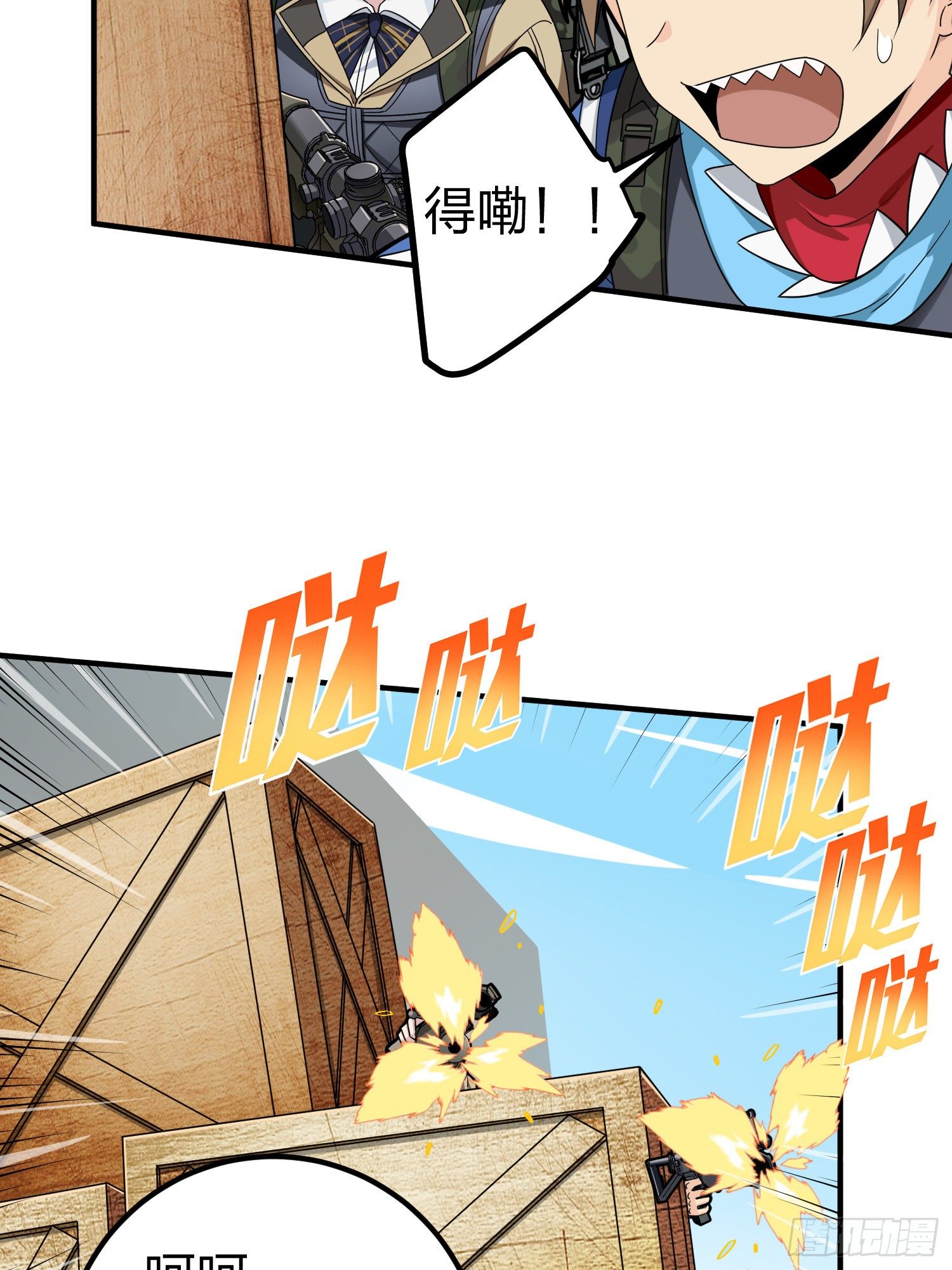 和平精英：描边战神漫画,56话.爱与恨2图