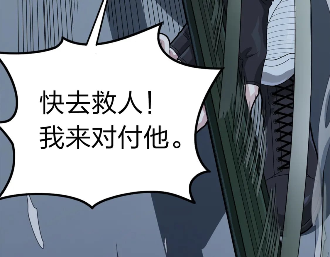 和平精英：描边战神漫画,冒险篇14话 代价（一）2图