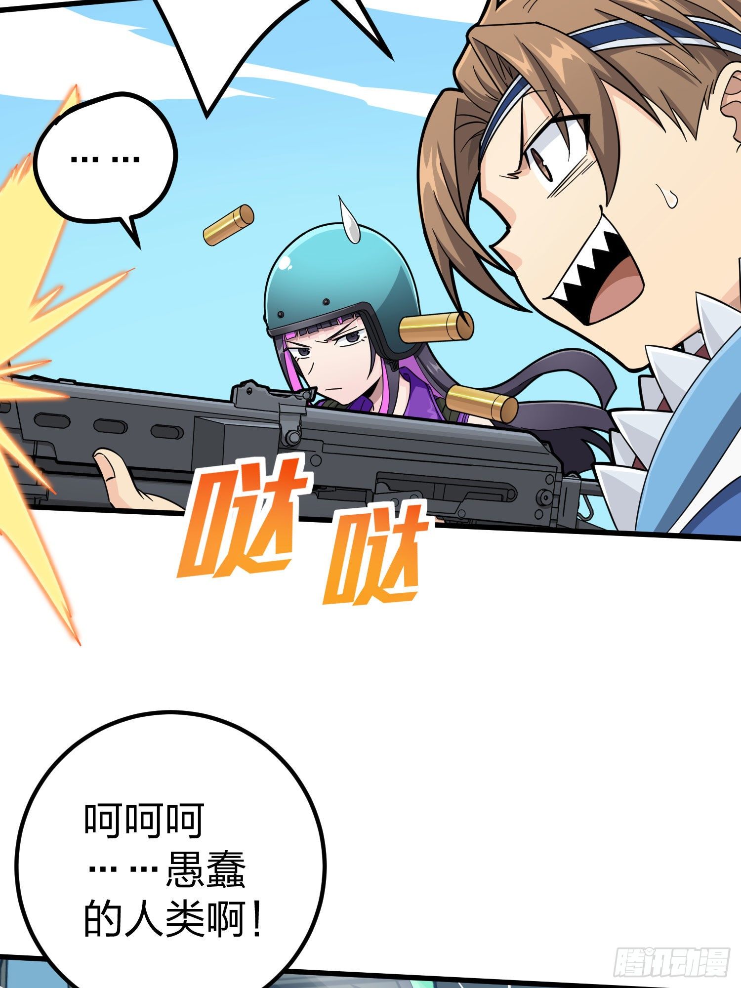 和平精英：描边战神漫画,70话.炙热五曜1图
