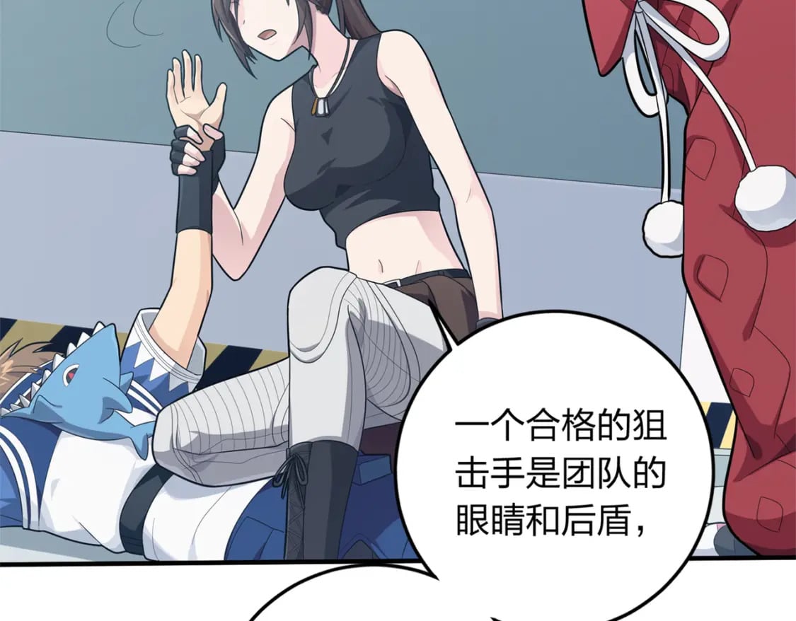 和平精英：描边战神漫画,冒险篇09话 恐惧之上（二）2图