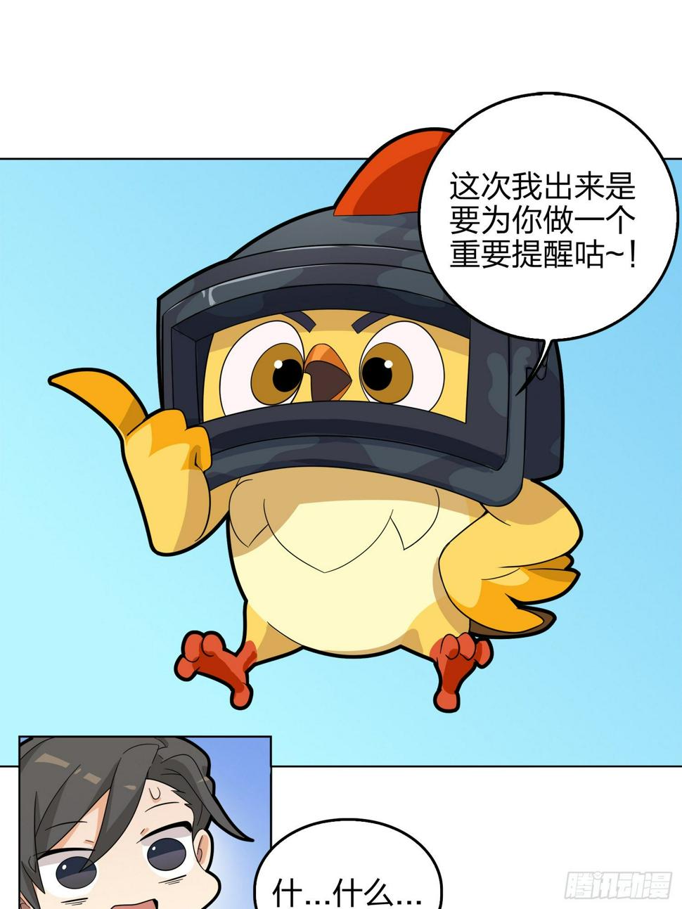 和平精英：描边战神漫画,3话.小希望2图