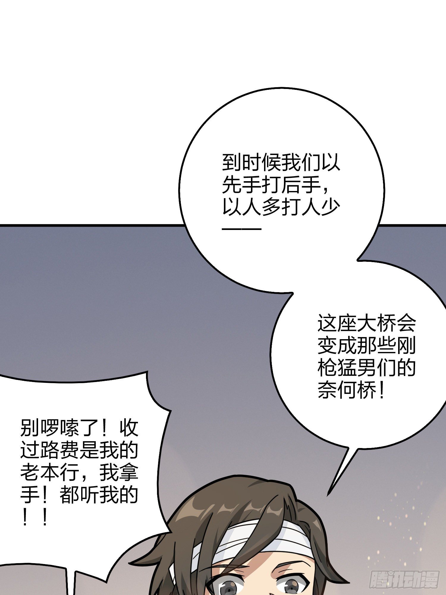 和平精英：描边战神漫画,42话.打劫！1图