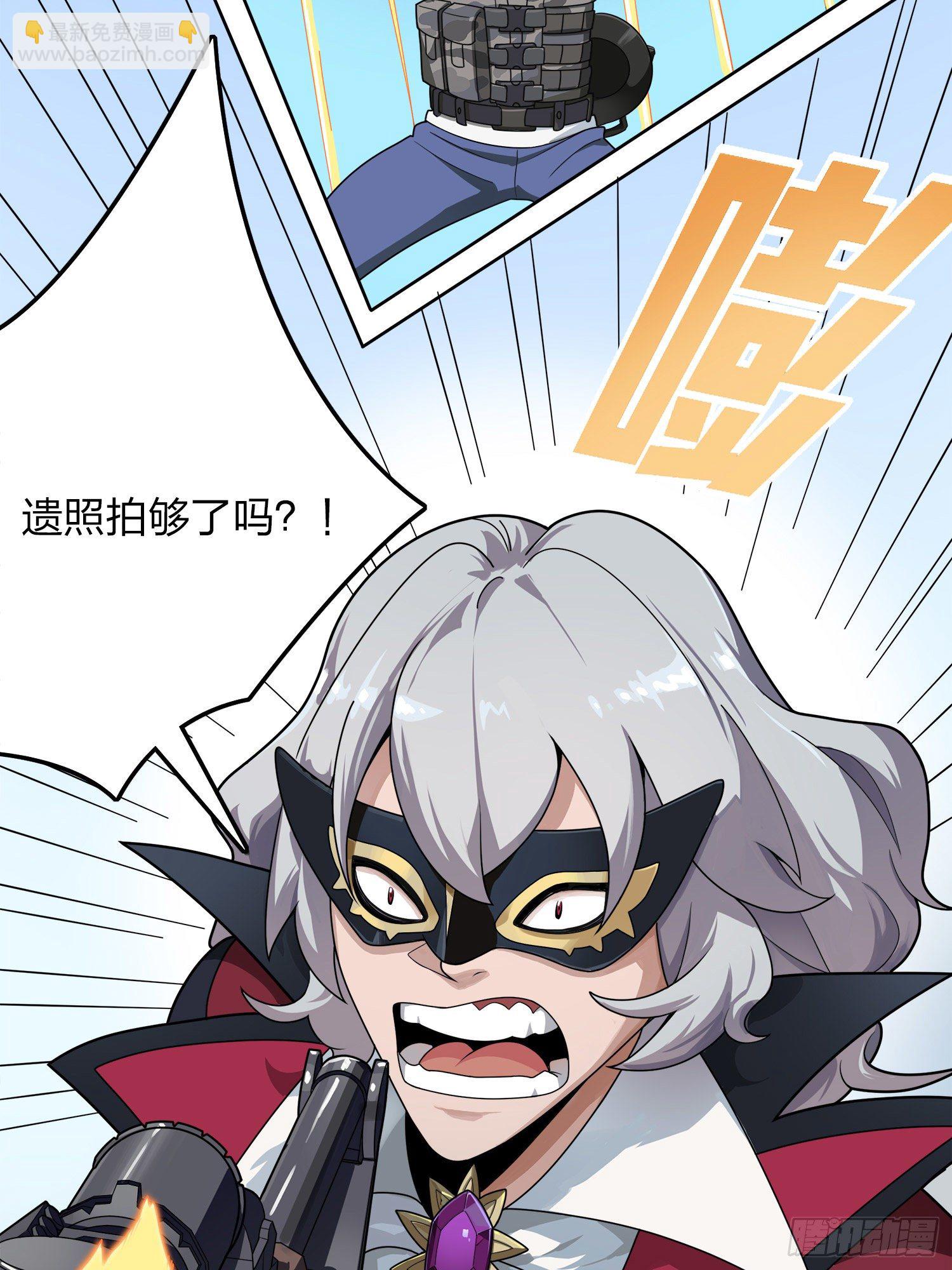 和平精英：描边战神漫画,14话.舰长2图