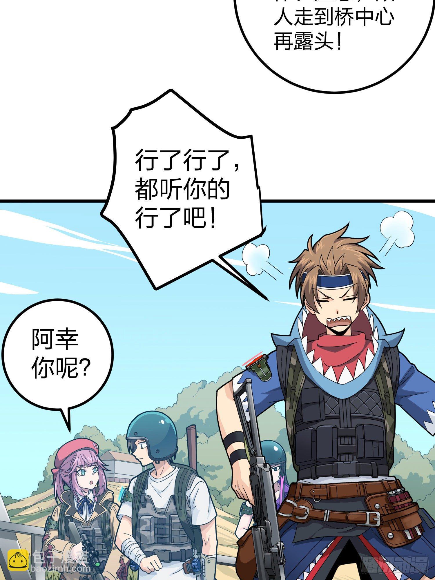 和平精英：描边战神漫画,70话.炙热五曜2图