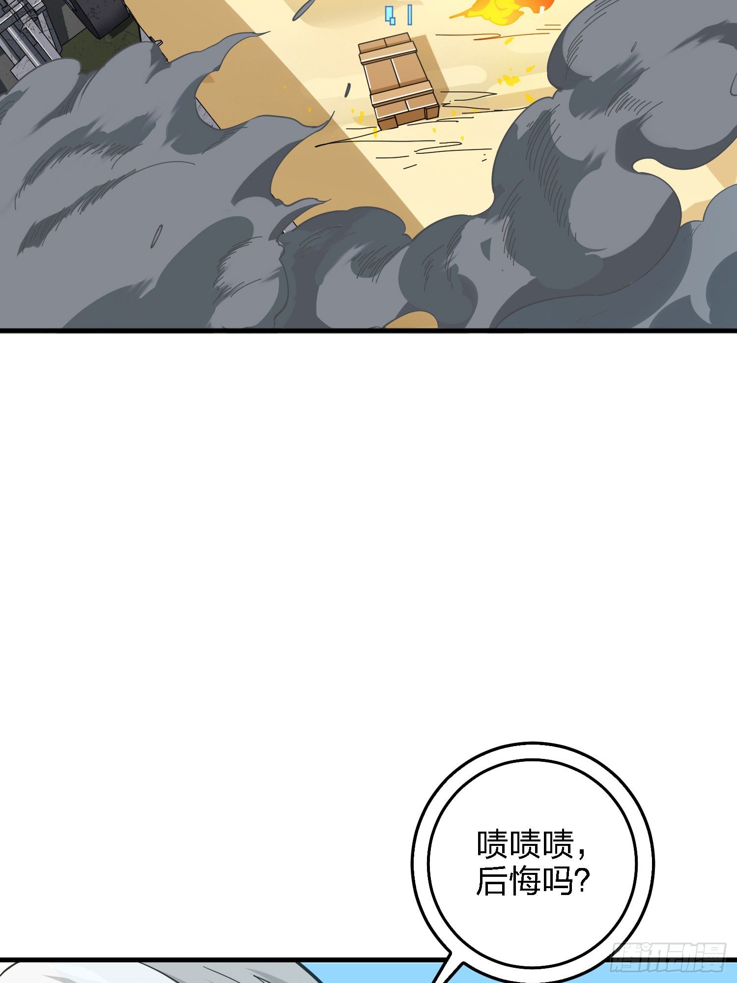 和平精英：描边战神漫画,41话.星钻的蔑视2图
