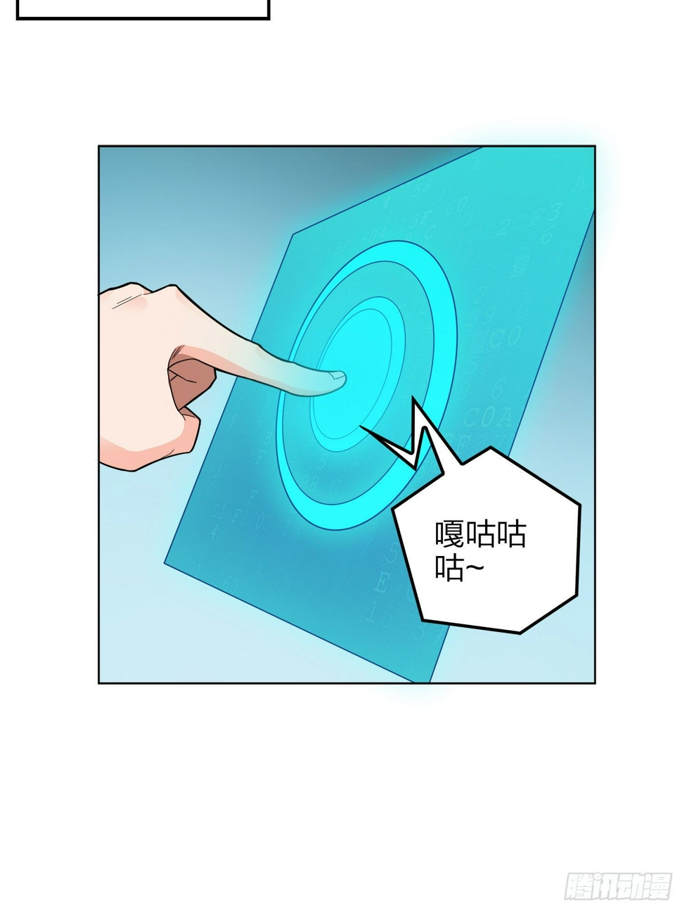 和平精英：描边战神漫画,3话.小希望2图
