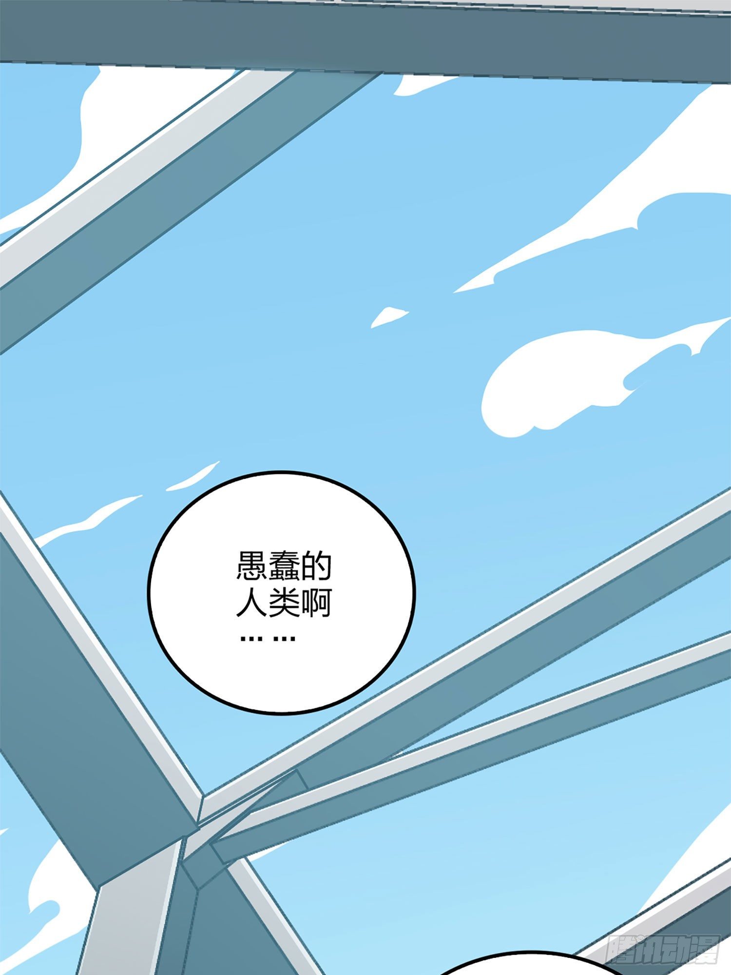 和平精英：描边战神漫画,72话.第五人1图