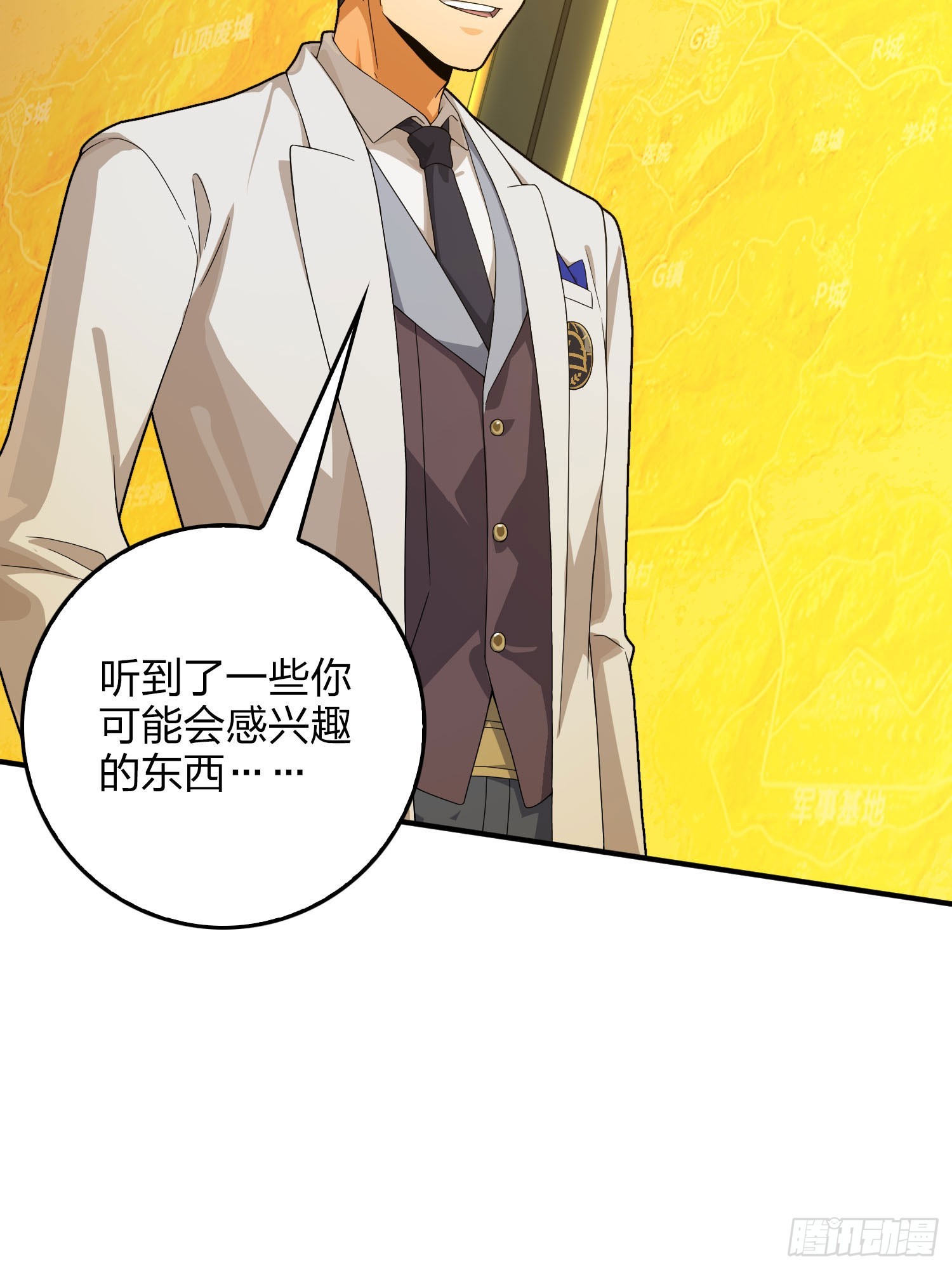 和平精英：描边战神漫画,121话.混乱的前夜（一）2图