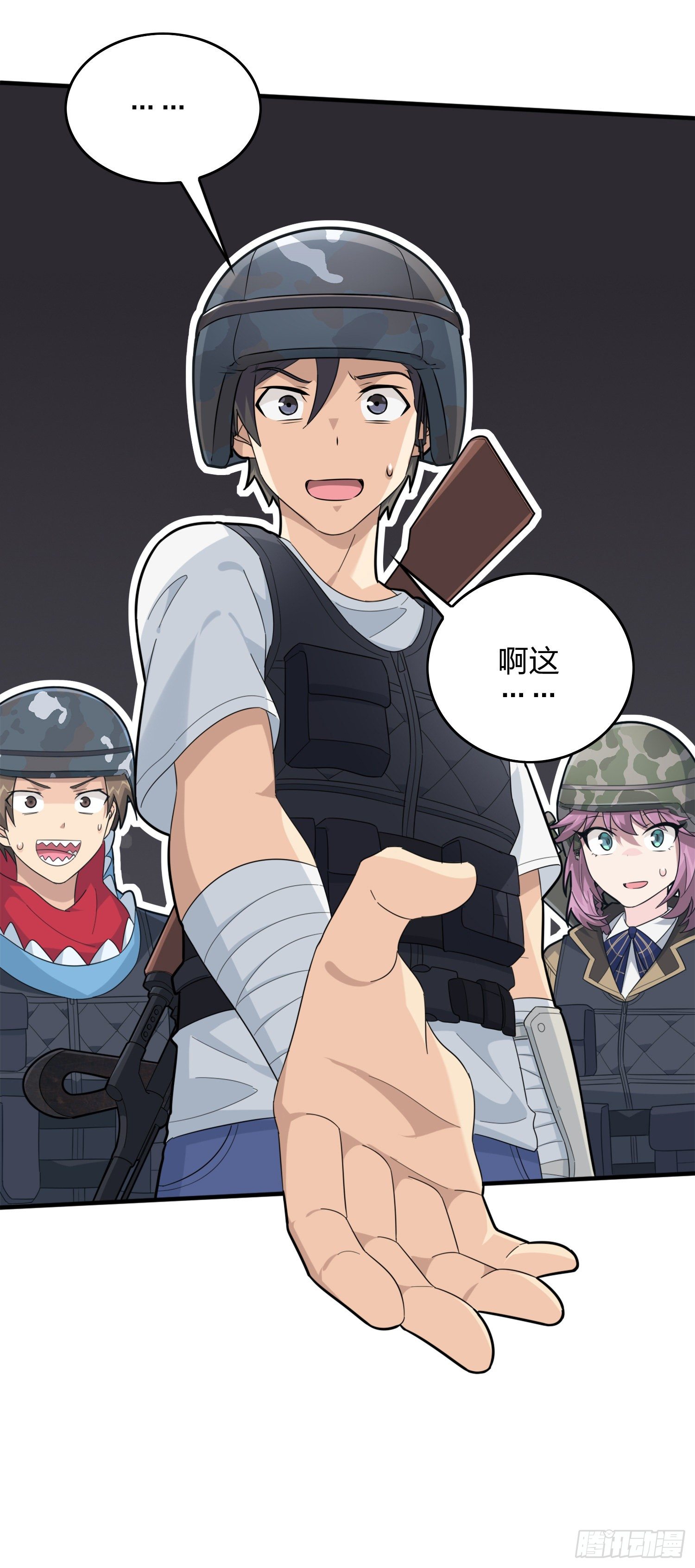 和平精英：描边战神漫画,58话.终于！我的战队！！！2图