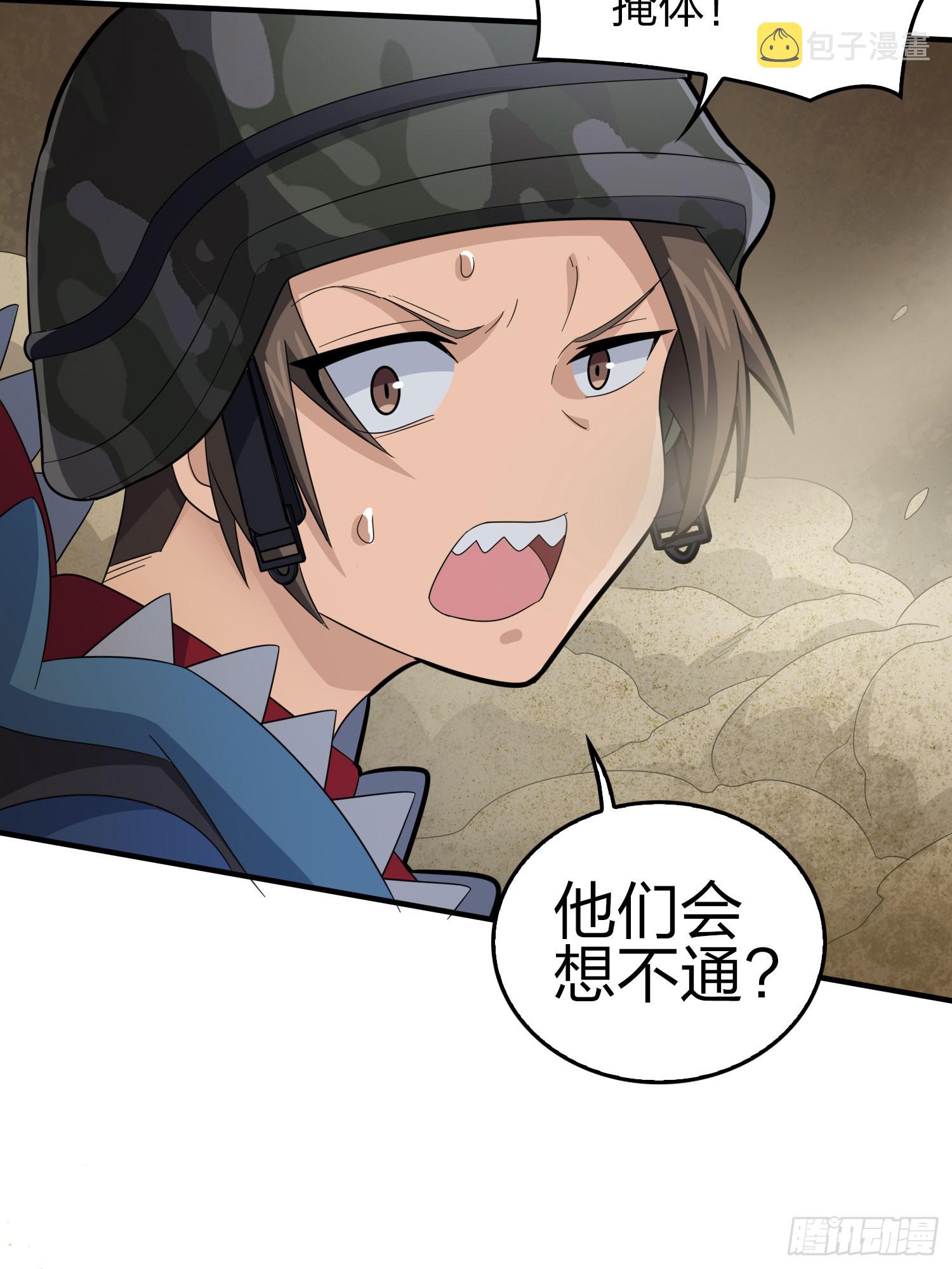 和平精英：描边战神漫画,117话.遭罪1图