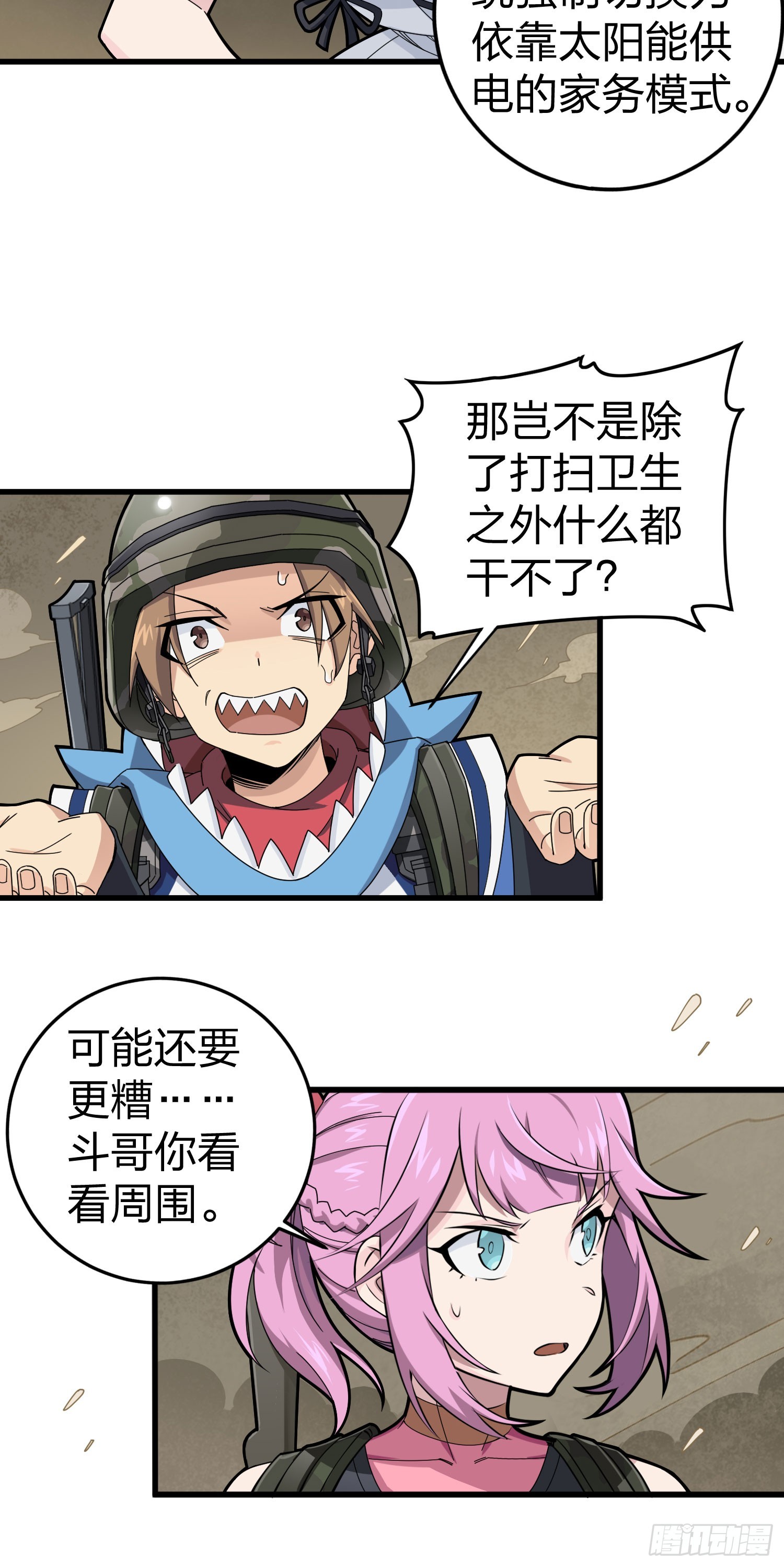 和平精英：描边战神漫画,115话.狂沙（二）1图