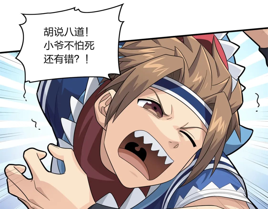 和平精英：描边战神漫画,冒险篇09话 恐惧之上（二）2图