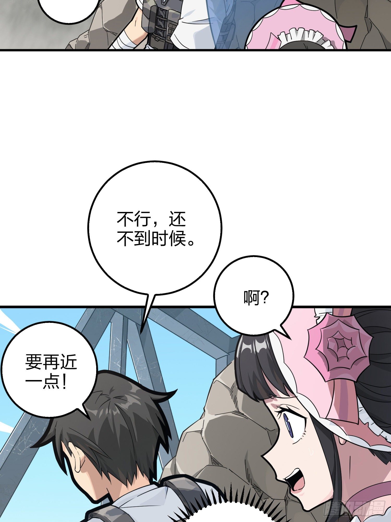 和平精英：描边战神漫画,43话.两难（一）2图