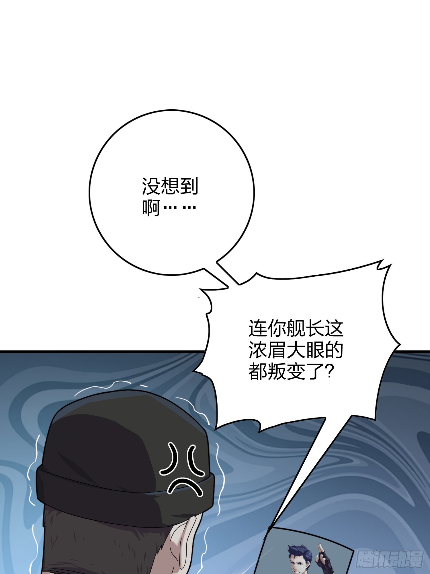 和平精英：描边战神漫画,120话.未来警告2图