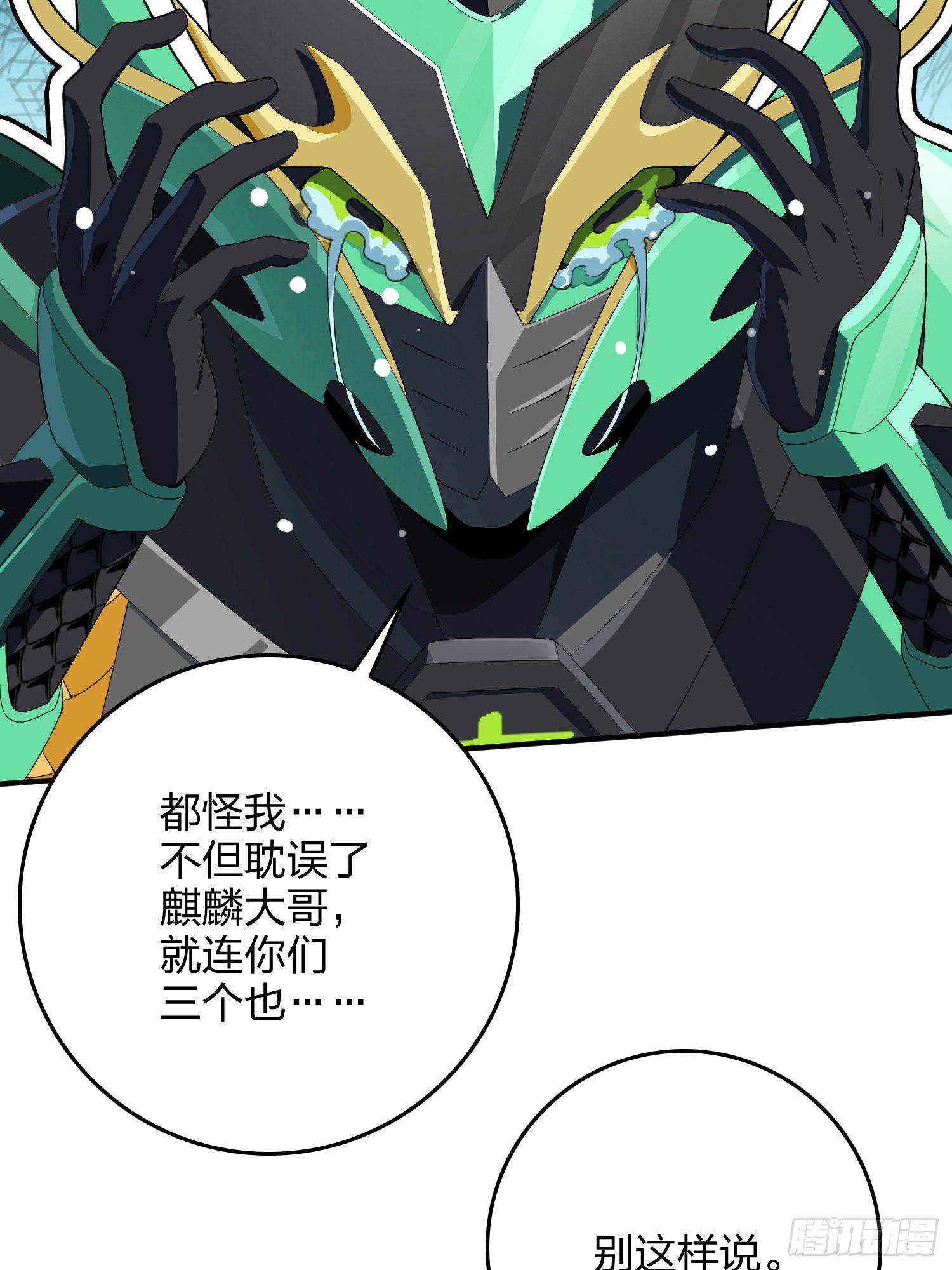 和平精英：描边战神漫画,74话.隐裂2图