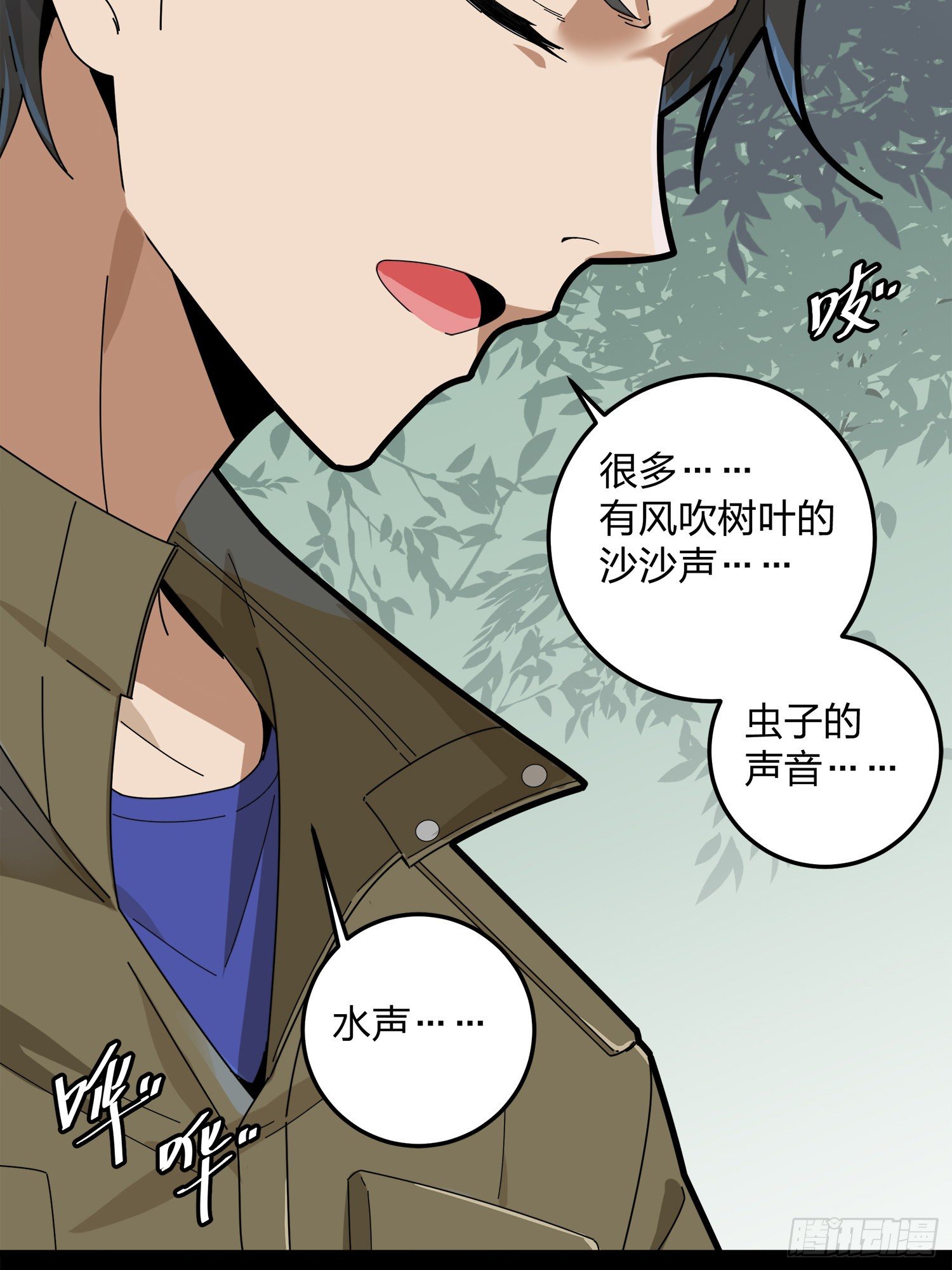 和平精英：描边战神漫画,11话.不愿回忆2图