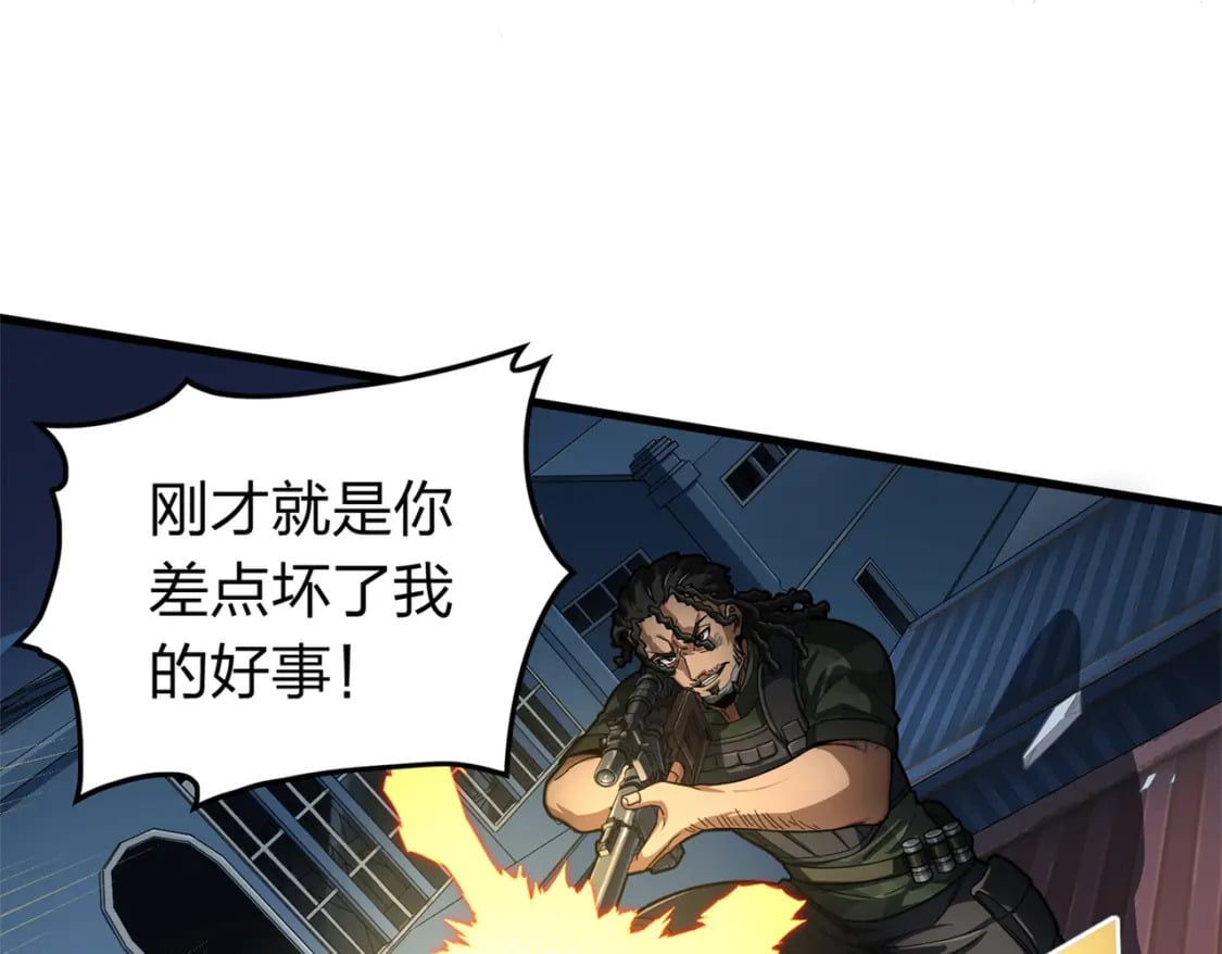 和平精英：描边战神漫画,冒险篇14话 代价（一）1图