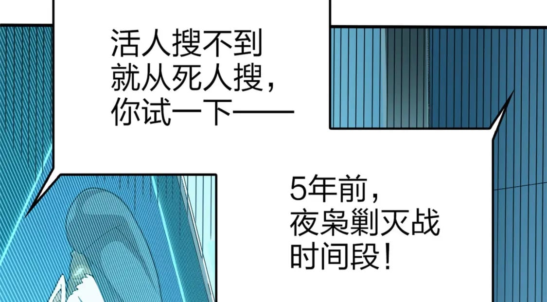 和平精英：描边战神漫画,冒险篇18话 恶人的默契1图
