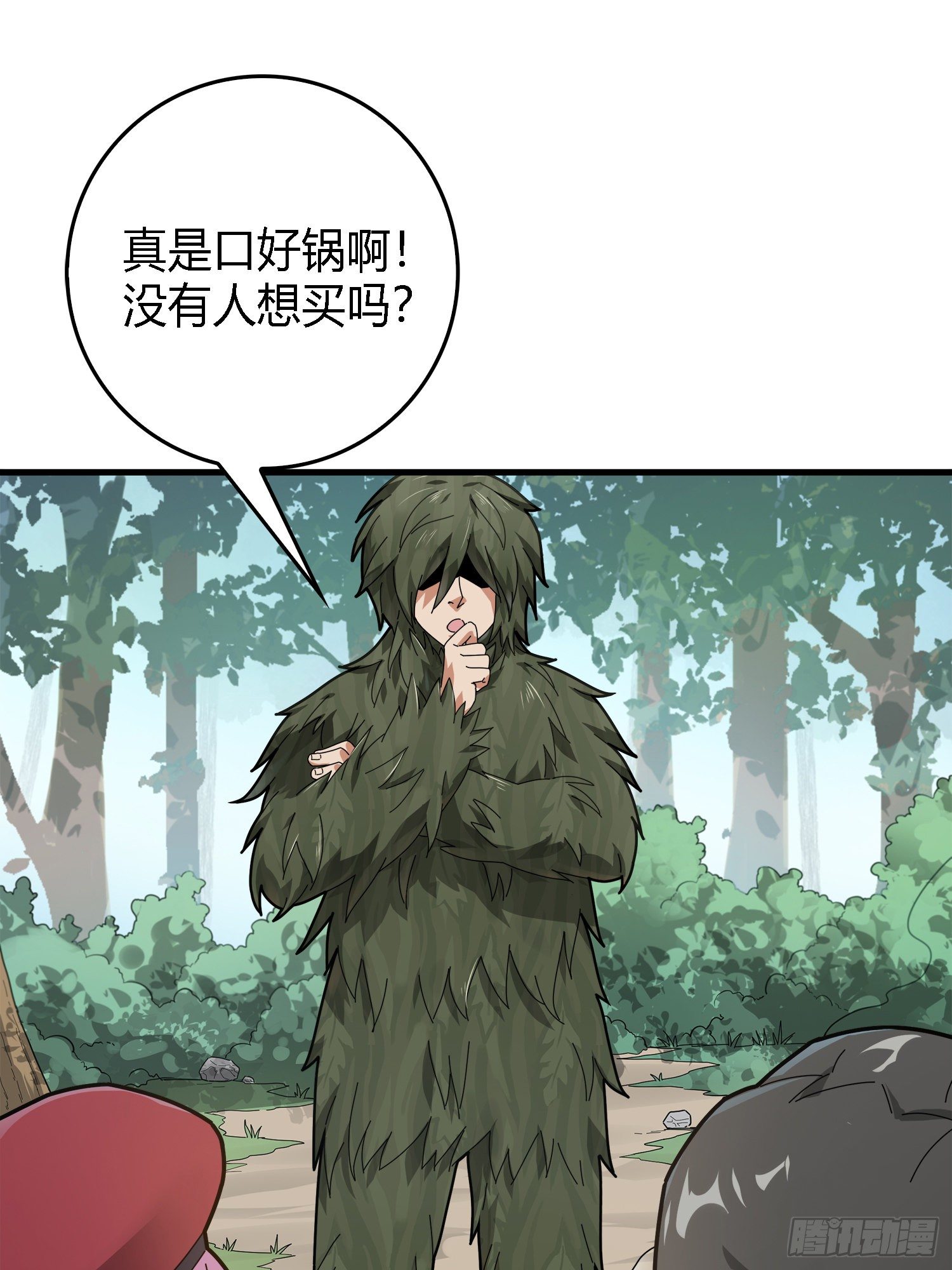 和平精英：描边战神漫画,13话.暗影突袭1图