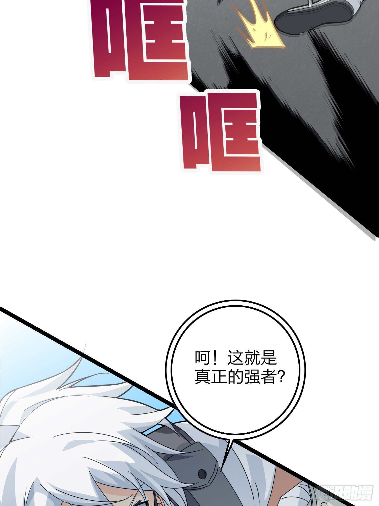 和平精英：描边战神漫画,39话.全面爆发1图