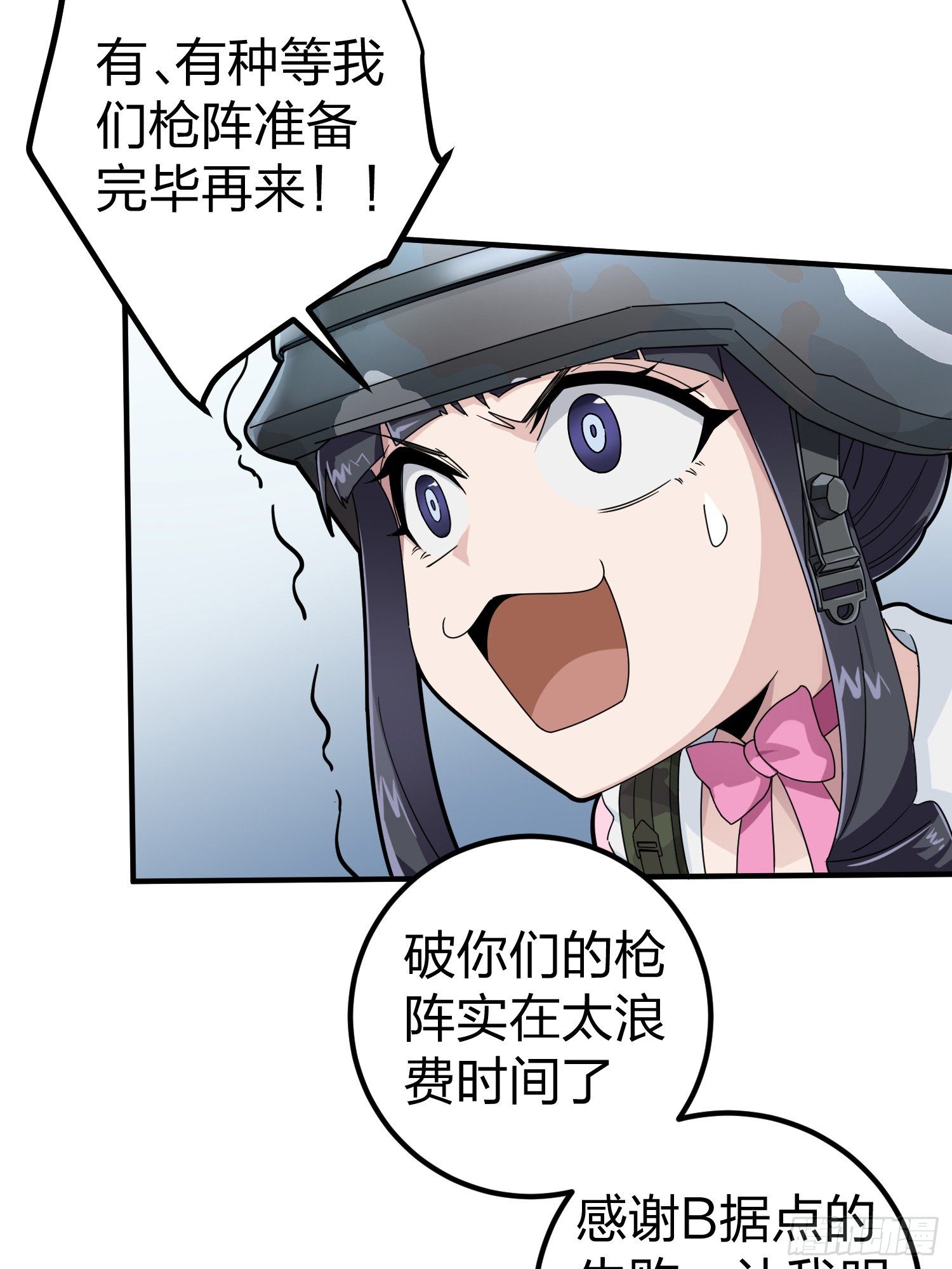 和平精英：描边战神漫画,56话.爱与恨2图