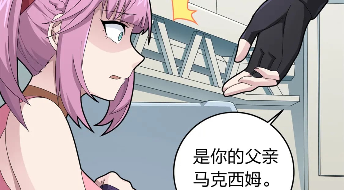 和平精英：描边战神漫画,冒险篇09话 恐惧之上（二）2图