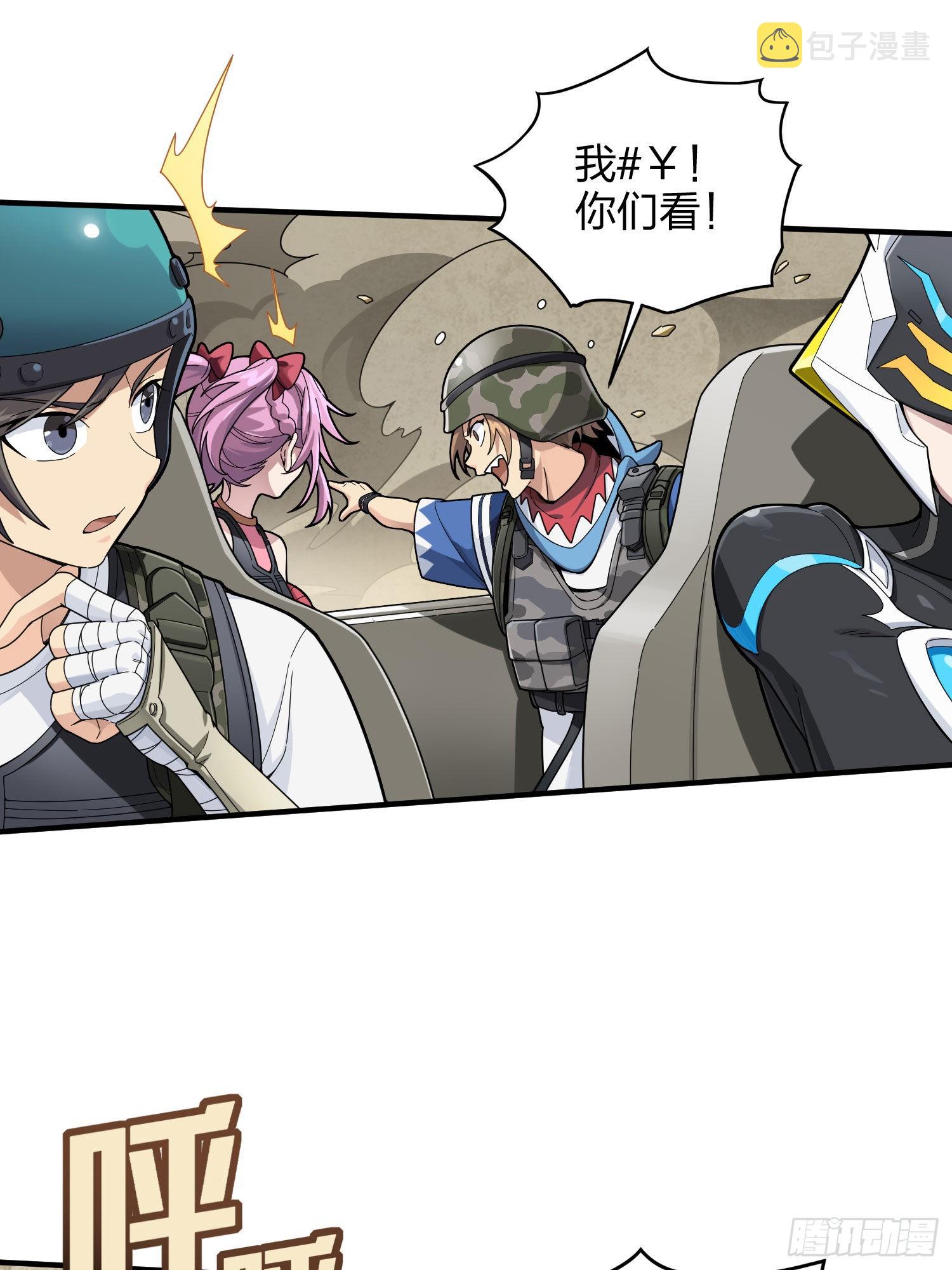 和平精英：描边战神漫画,114话.狂沙（一）2图