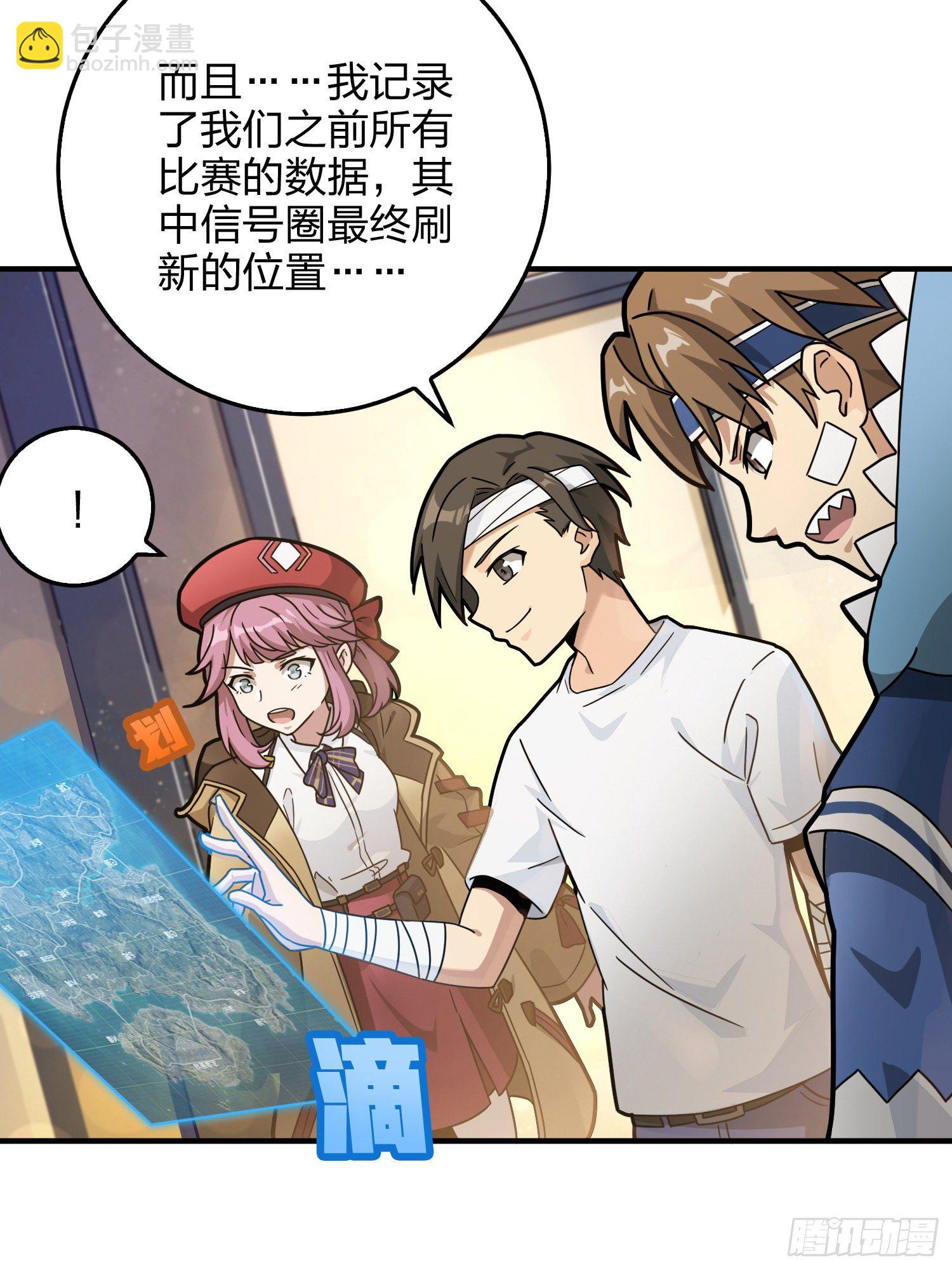 和平精英：描边战神漫画,42话.打劫！1图