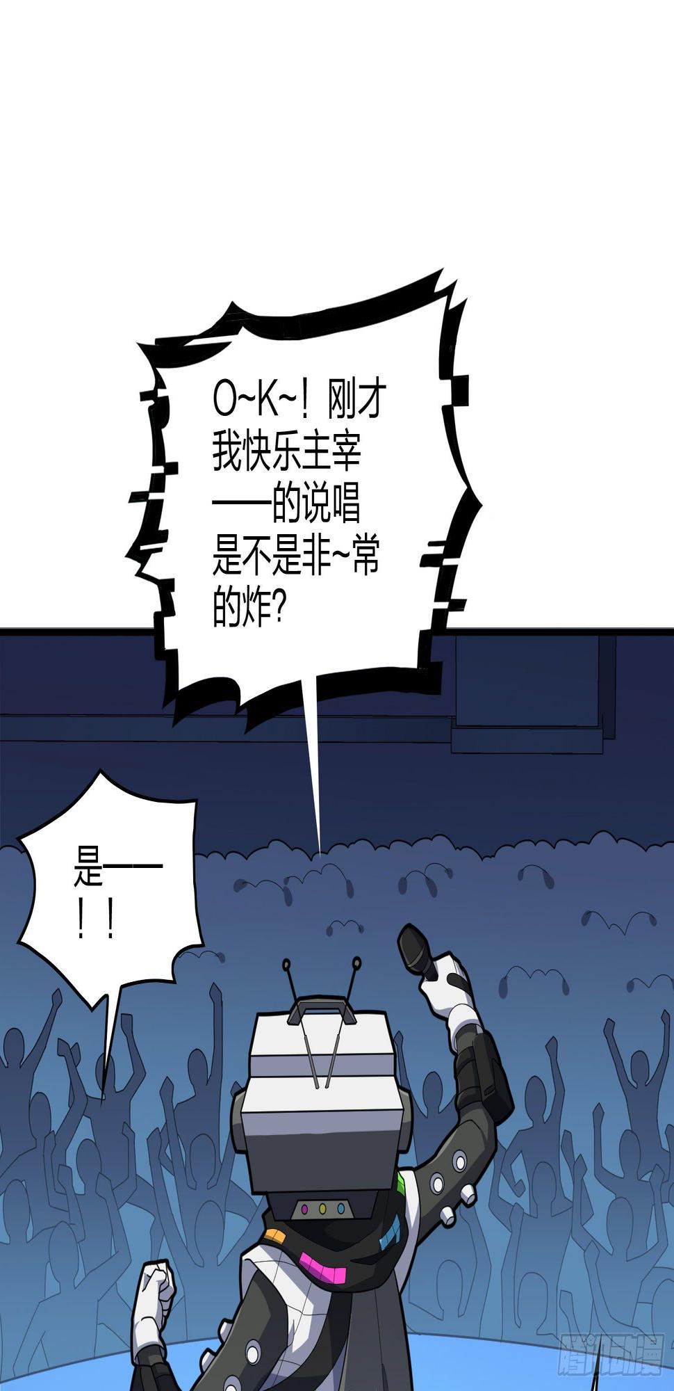 和平精英：描边战神漫画,51话.舞会（二）2图