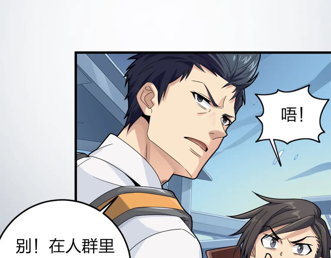 和平精英：描边战神漫画,冒险篇23话 驶向地狱2图