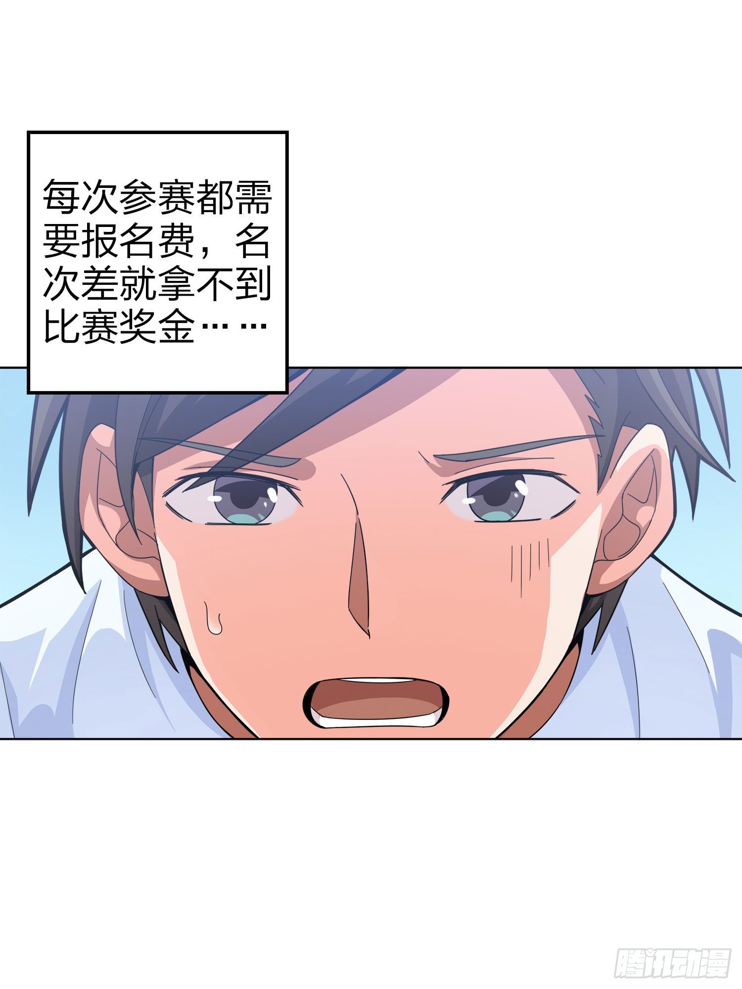 和平精英：描边战神漫画,3话.小希望2图