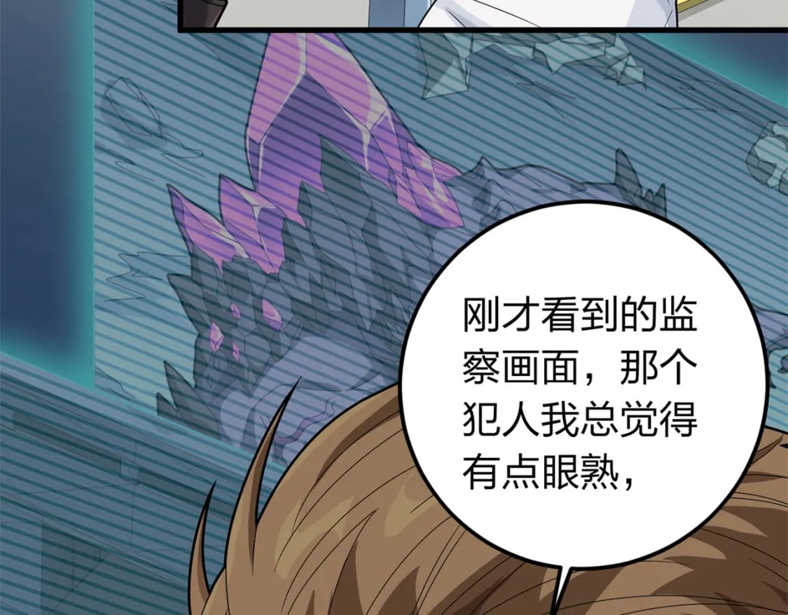 和平精英：描边战神漫画,冒险篇23话 驶向地狱2图