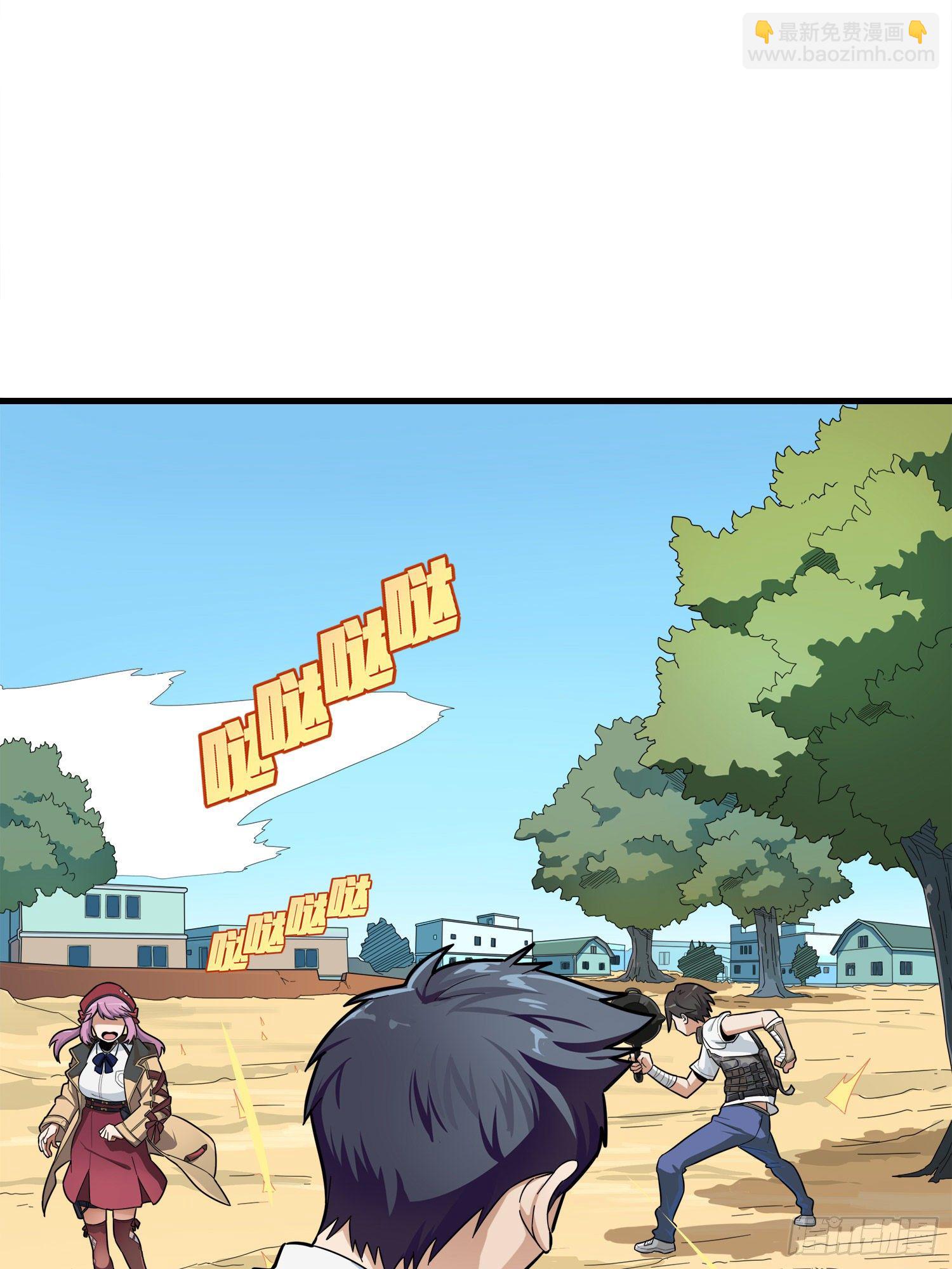 和平精英：描边战神漫画,14话.舰长1图