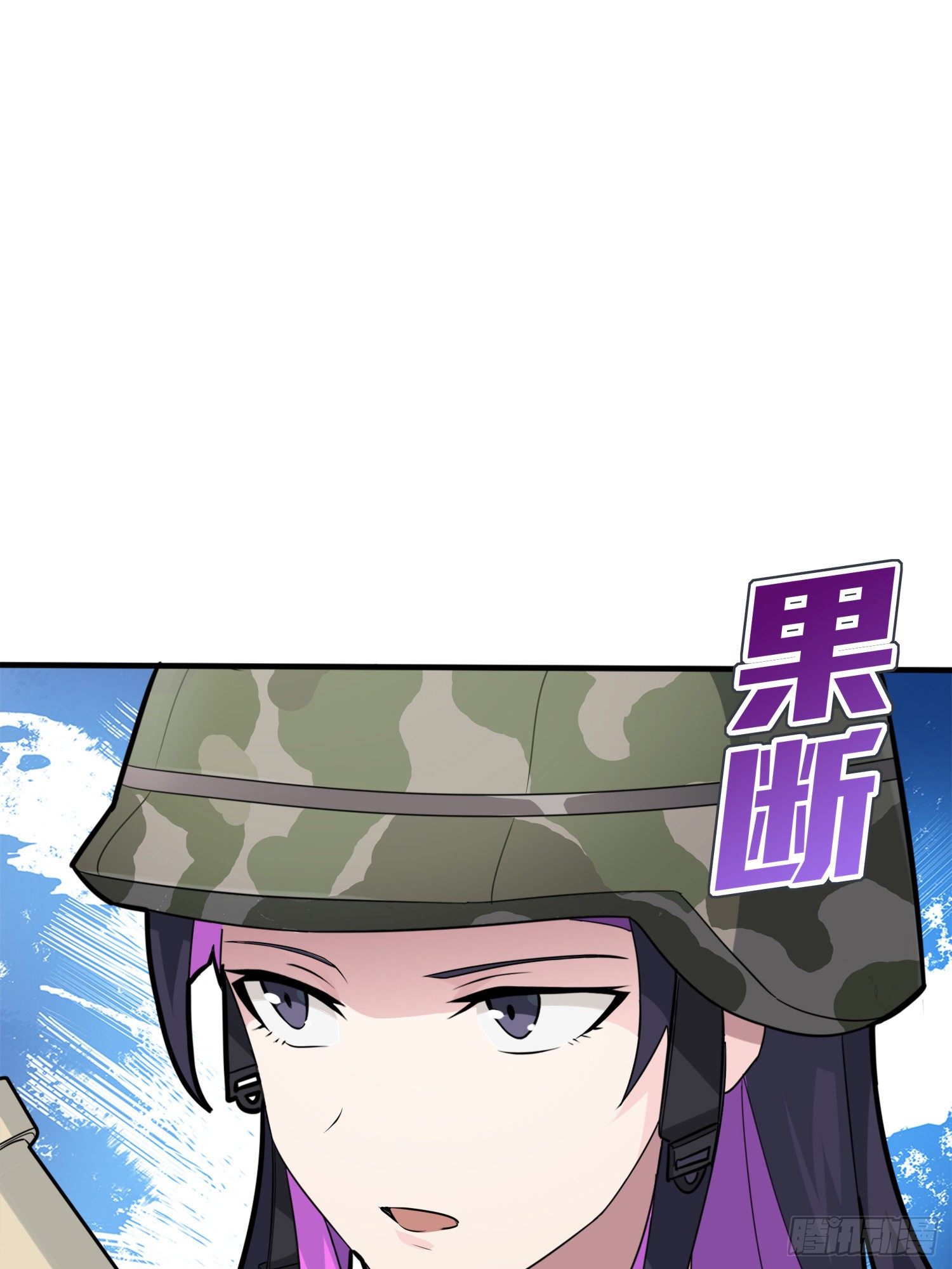 和平精英：描边战神漫画,58话.终于！我的战队！！！2图