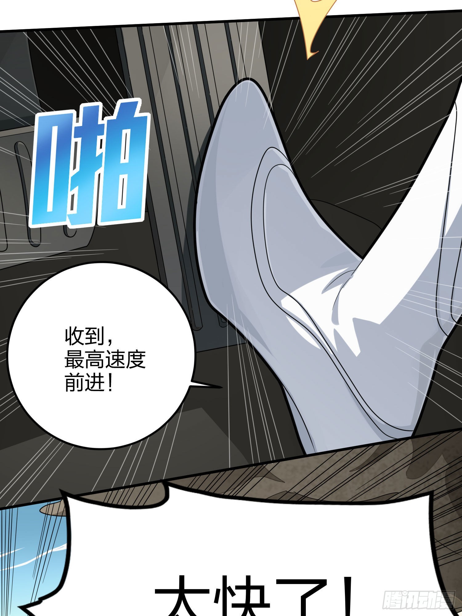 和平精英：描边战神漫画,114话.狂沙（一）1图