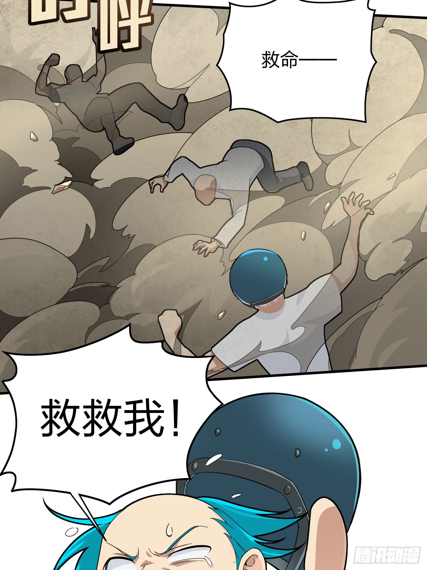和平精英：描边战神漫画,114话.狂沙（一）1图