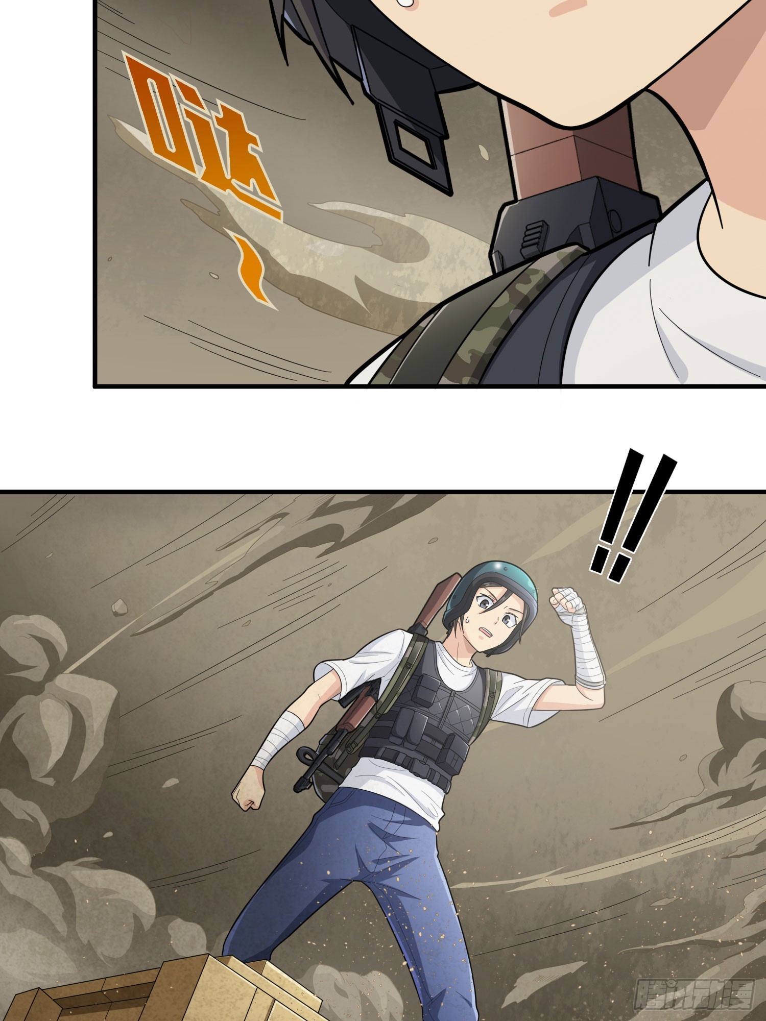 和平精英任务秒变战神漫画,116话.沙中秘密1图