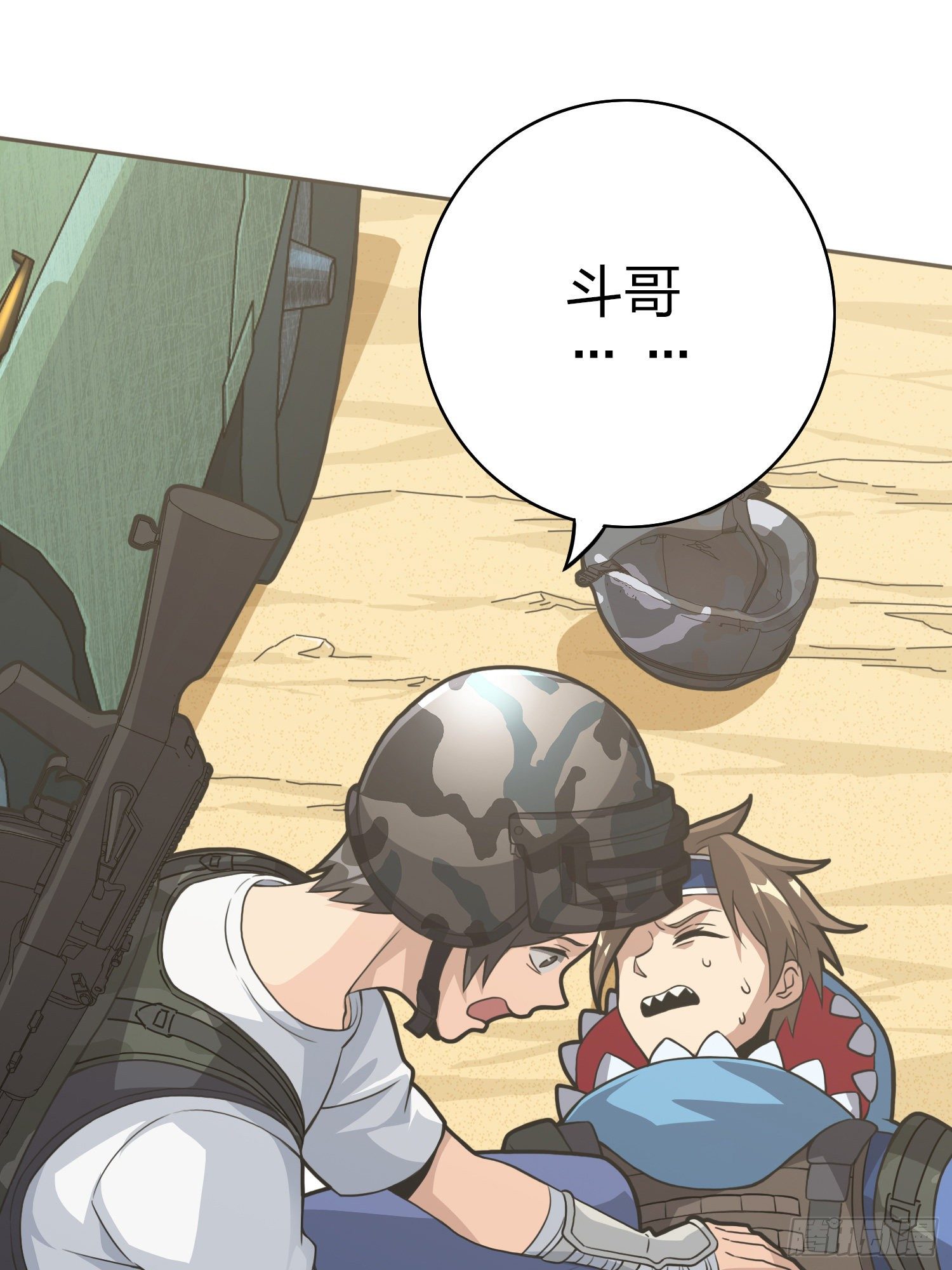 和平精英：描边战神漫画,45话.活着1图