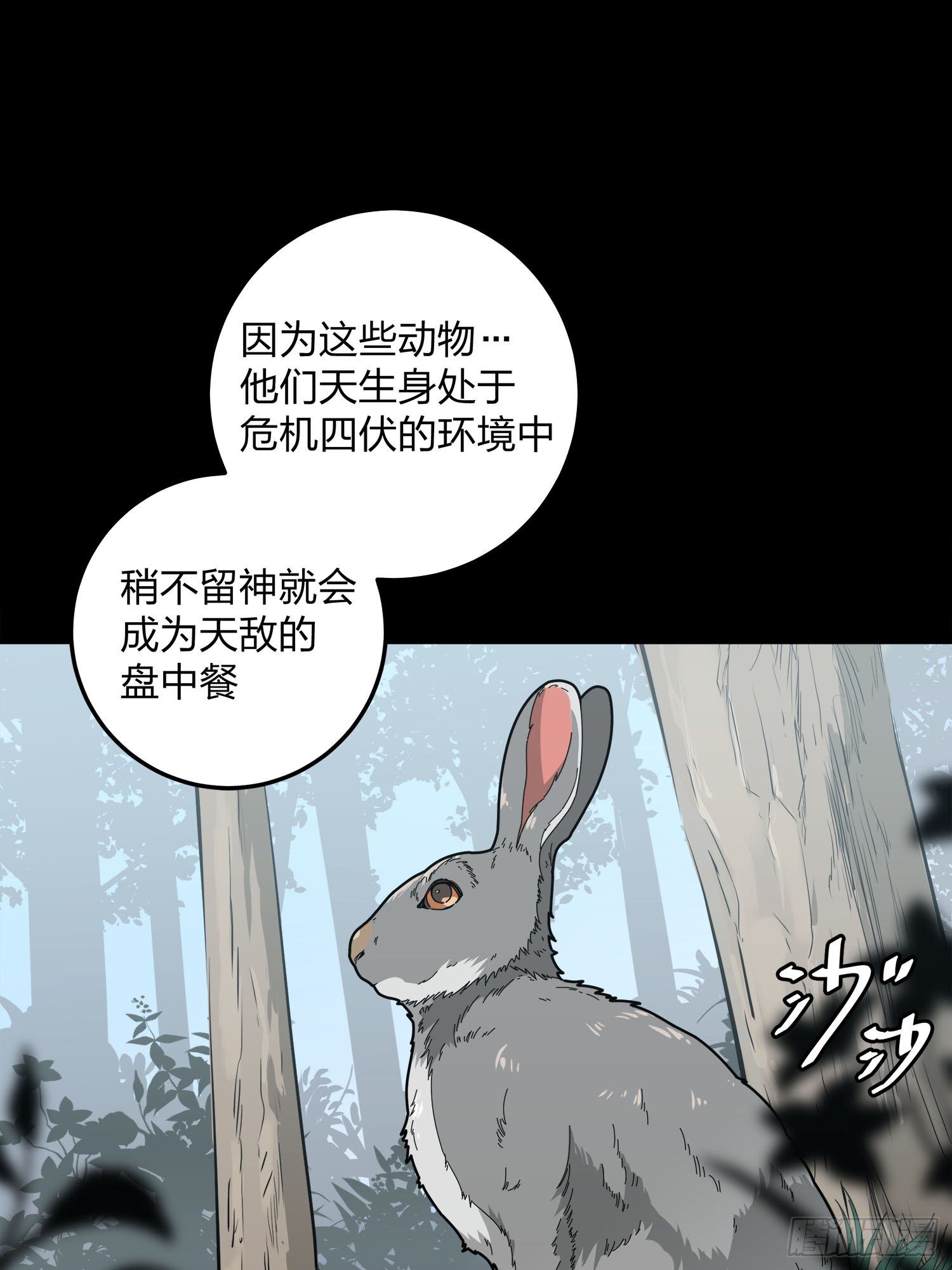 和平精英：描边战神漫画,11话.不愿回忆1图