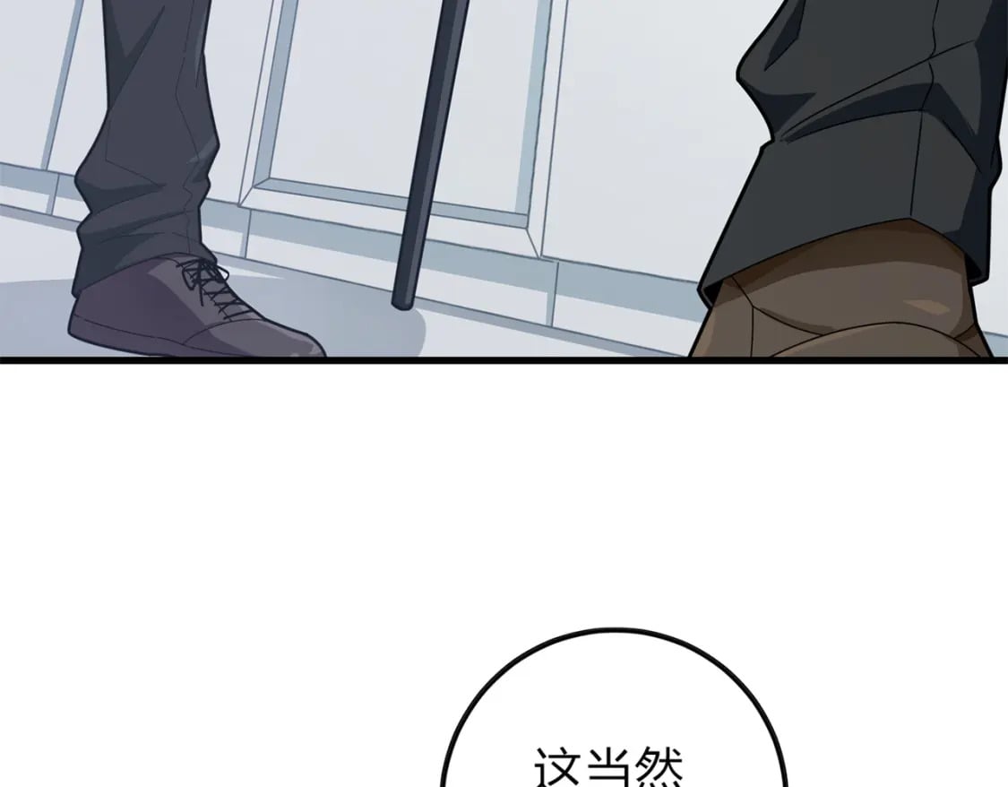 和平精英：描边战神漫画,冒险篇11话 邪恶交易（二）2图