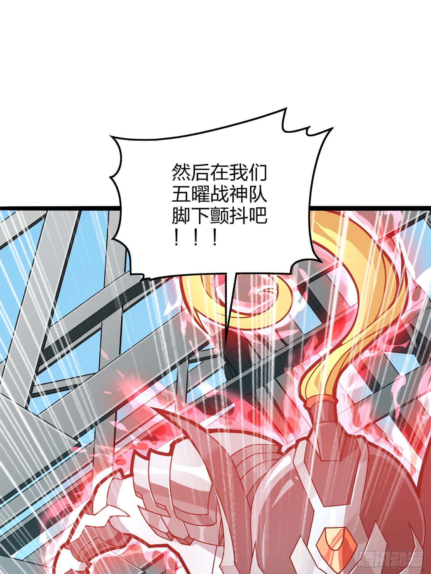 和平精英：描边战神漫画,72话.第五人2图