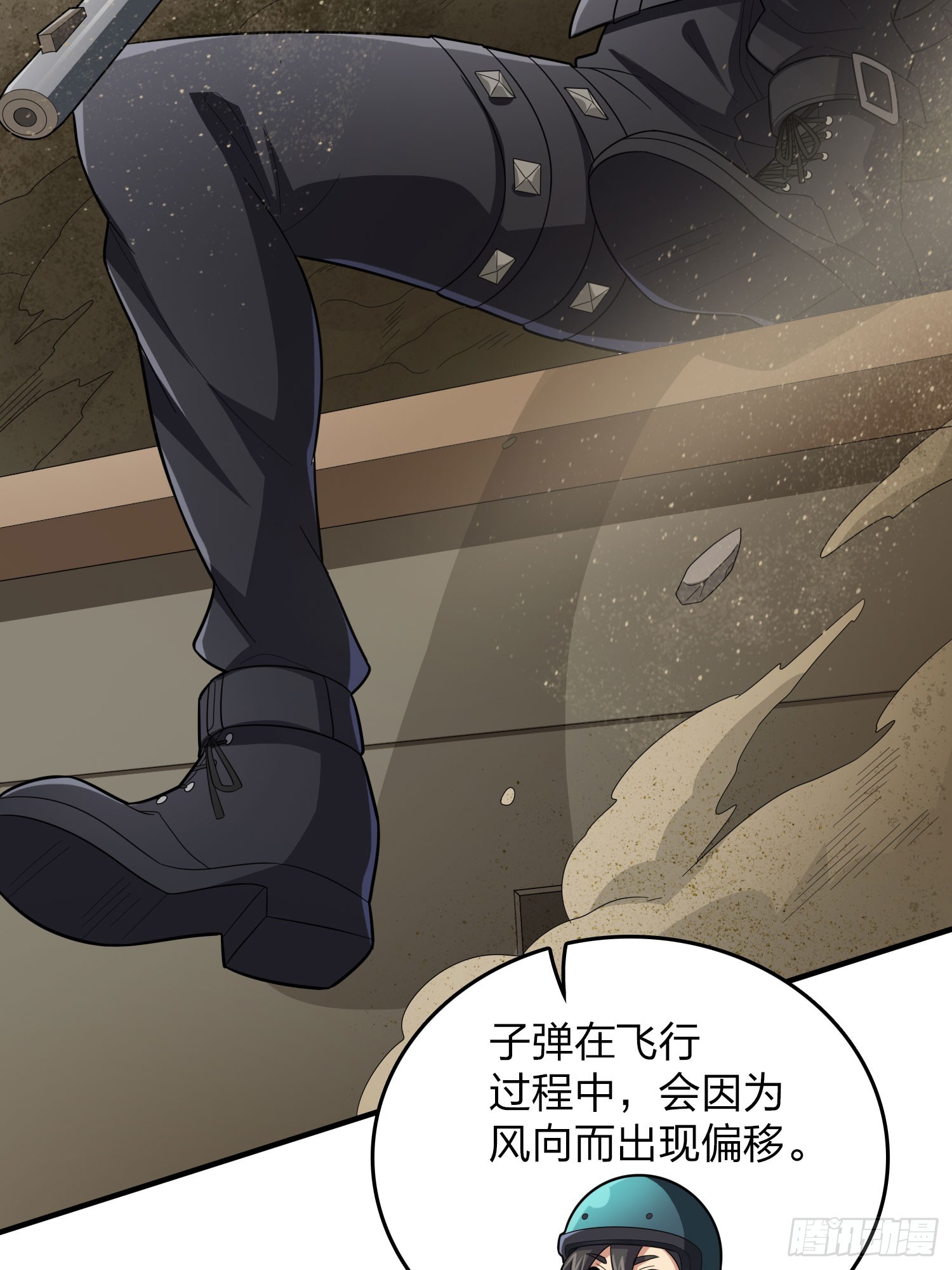 和平精英：描边战神漫画,117话.遭罪2图
